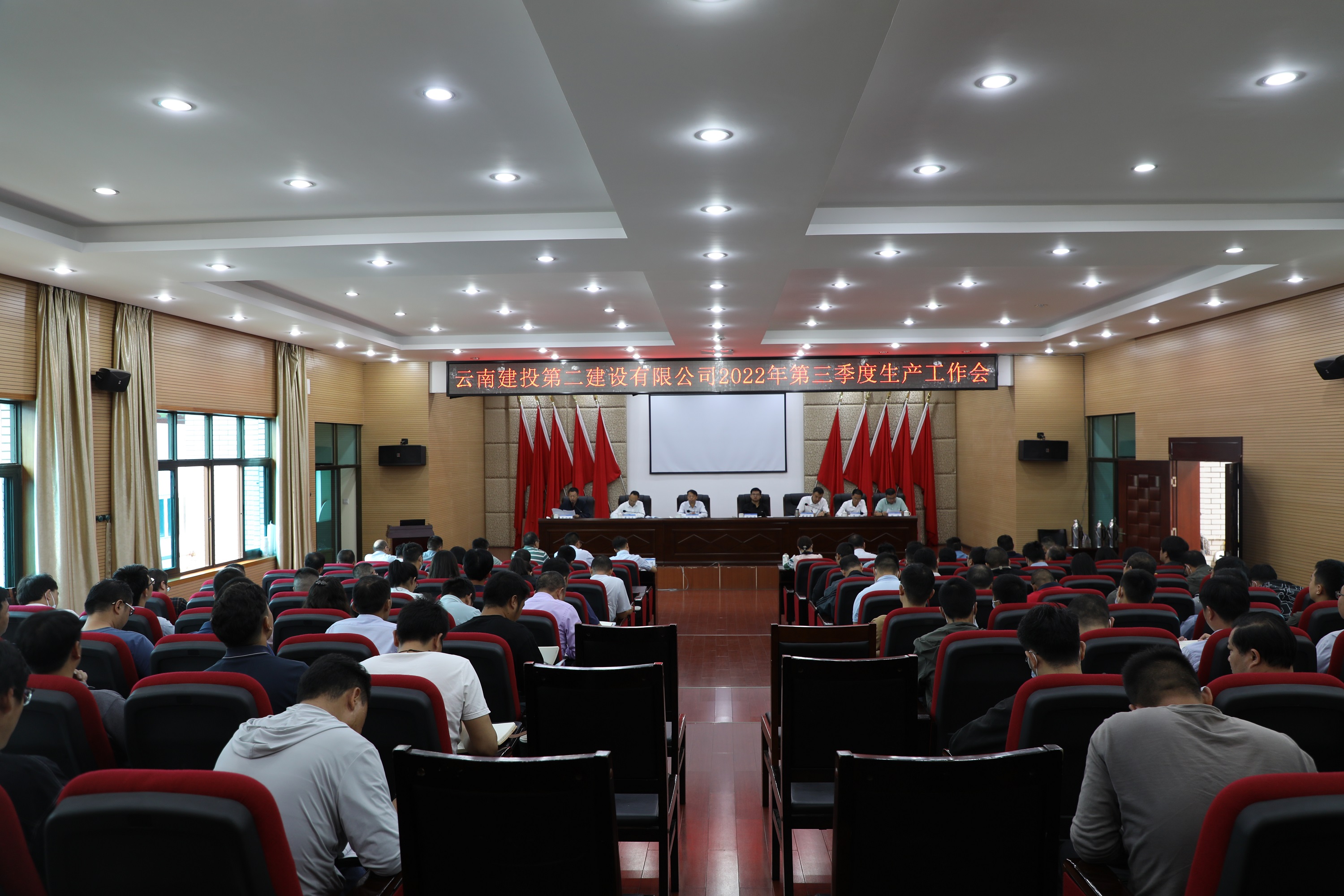 【公司要聞】公司召開2022年第三季度生產(chǎn)工作會(huì)