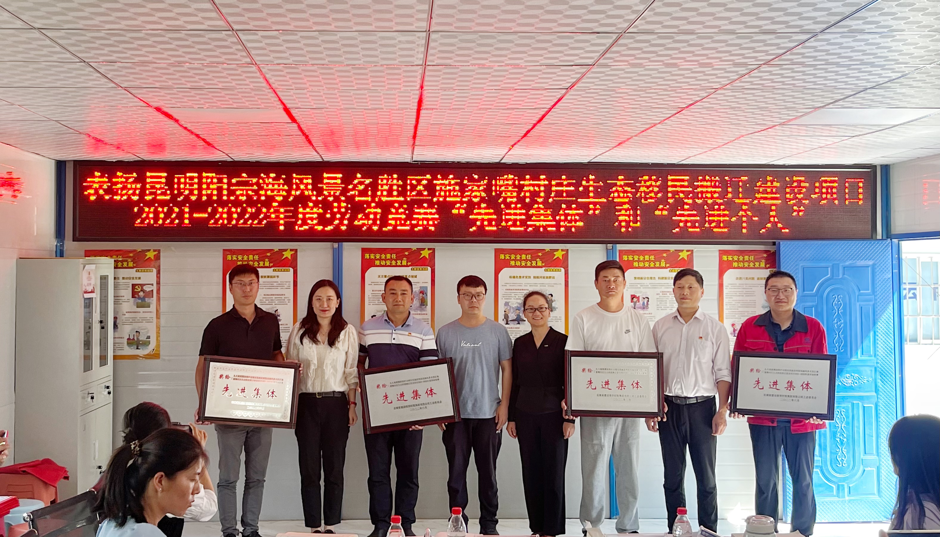 【創(chuàng)先爭(zhēng)優(yōu)】集團(tuán)工會(huì)到昆明陽(yáng)宗海風(fēng)景名勝區(qū)施家嘴村莊生態(tài)移民搬遷建設(shè)項(xiàng)目召開勞動(dòng)競(jìng)賽先進(jìn)表?yè)P(yáng)會(huì)