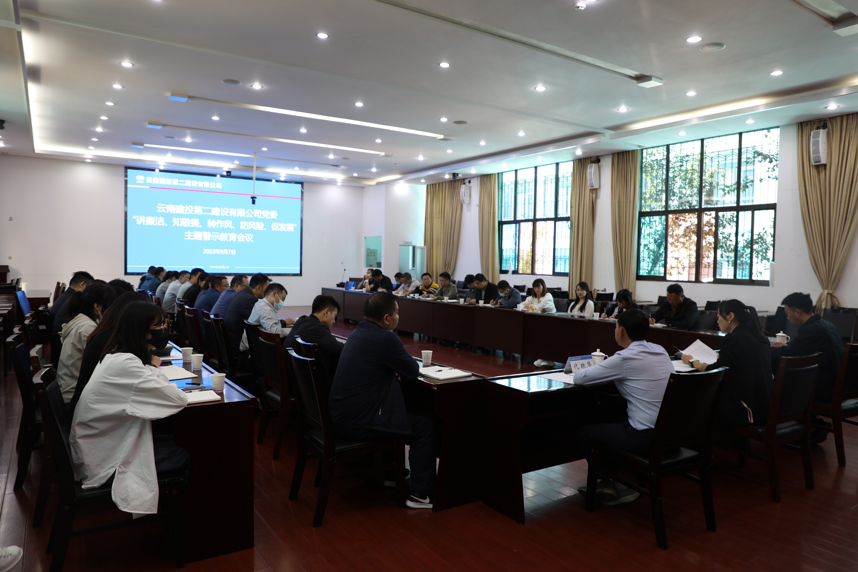 【公司動態(tài)】公司黨委召開“講廉潔、知敬畏、轉(zhuǎn)作風(fēng)、防風(fēng)險、促發(fā)展”主題警示教育會議