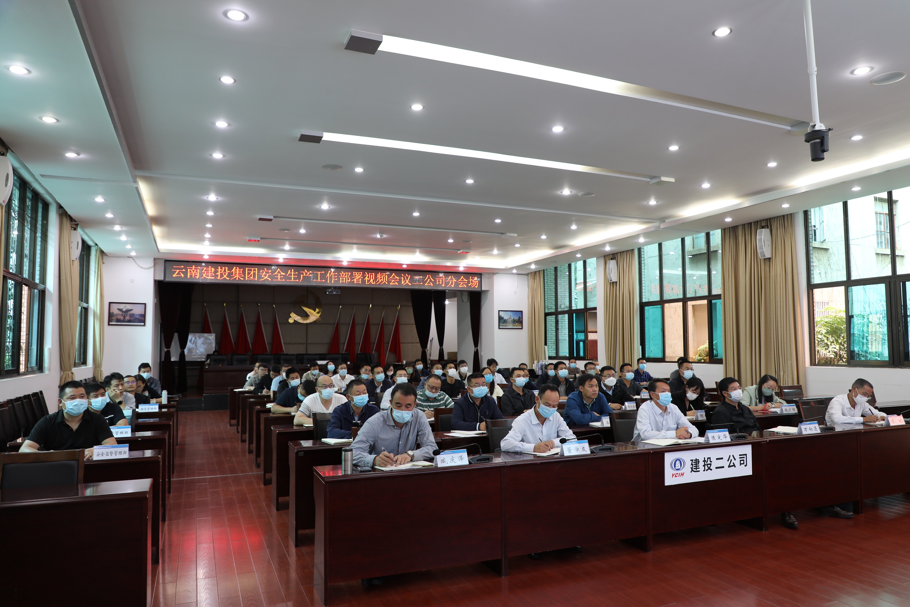 【公司動(dòng)態(tài)】公司召開安全生產(chǎn)工作再安排、再部署會(huì)議