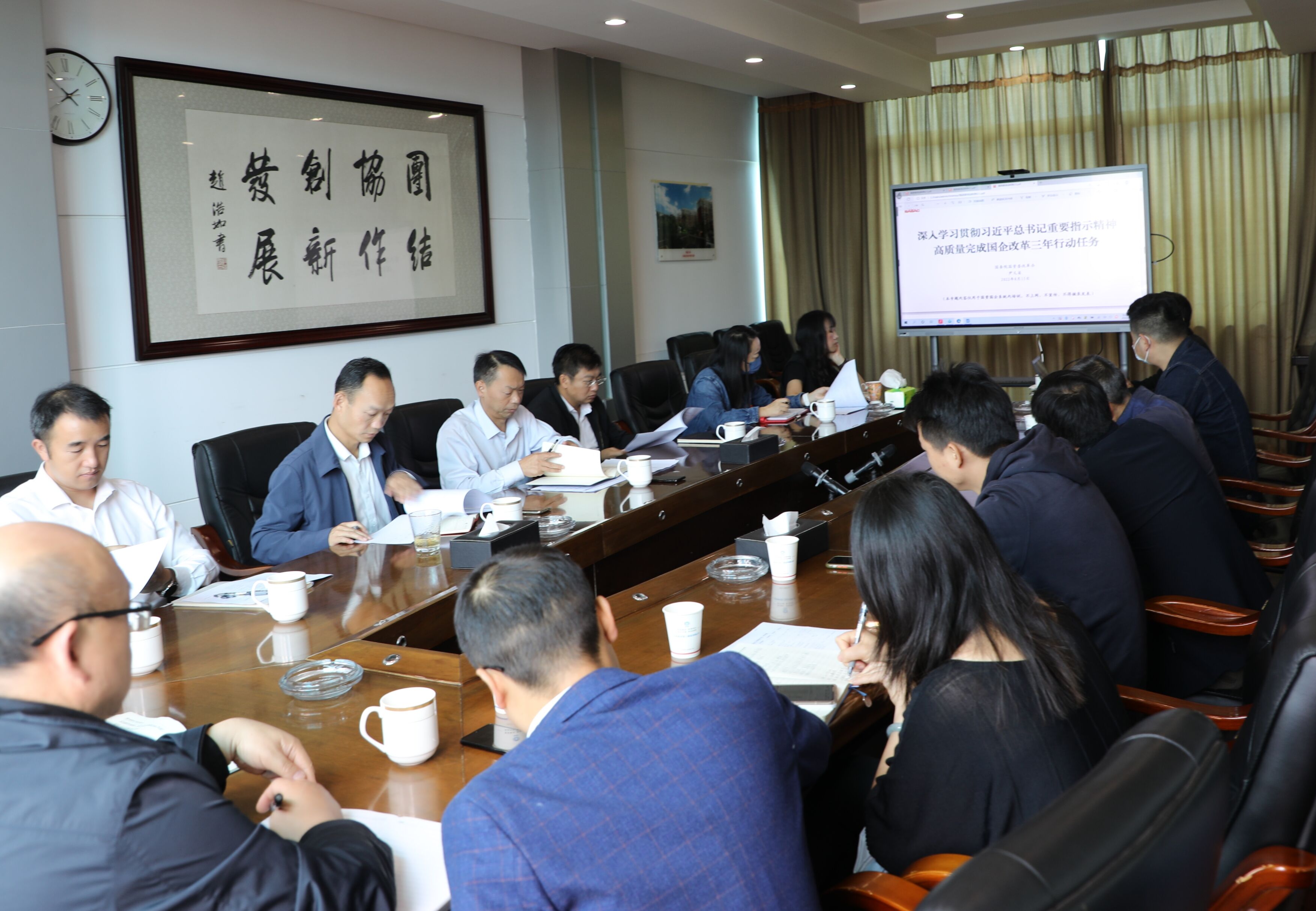 【公司動(dòng)態(tài)】公司召開戰(zhàn)略委員會(huì)暨國企改革三年行動(dòng)工作部署會(huì)