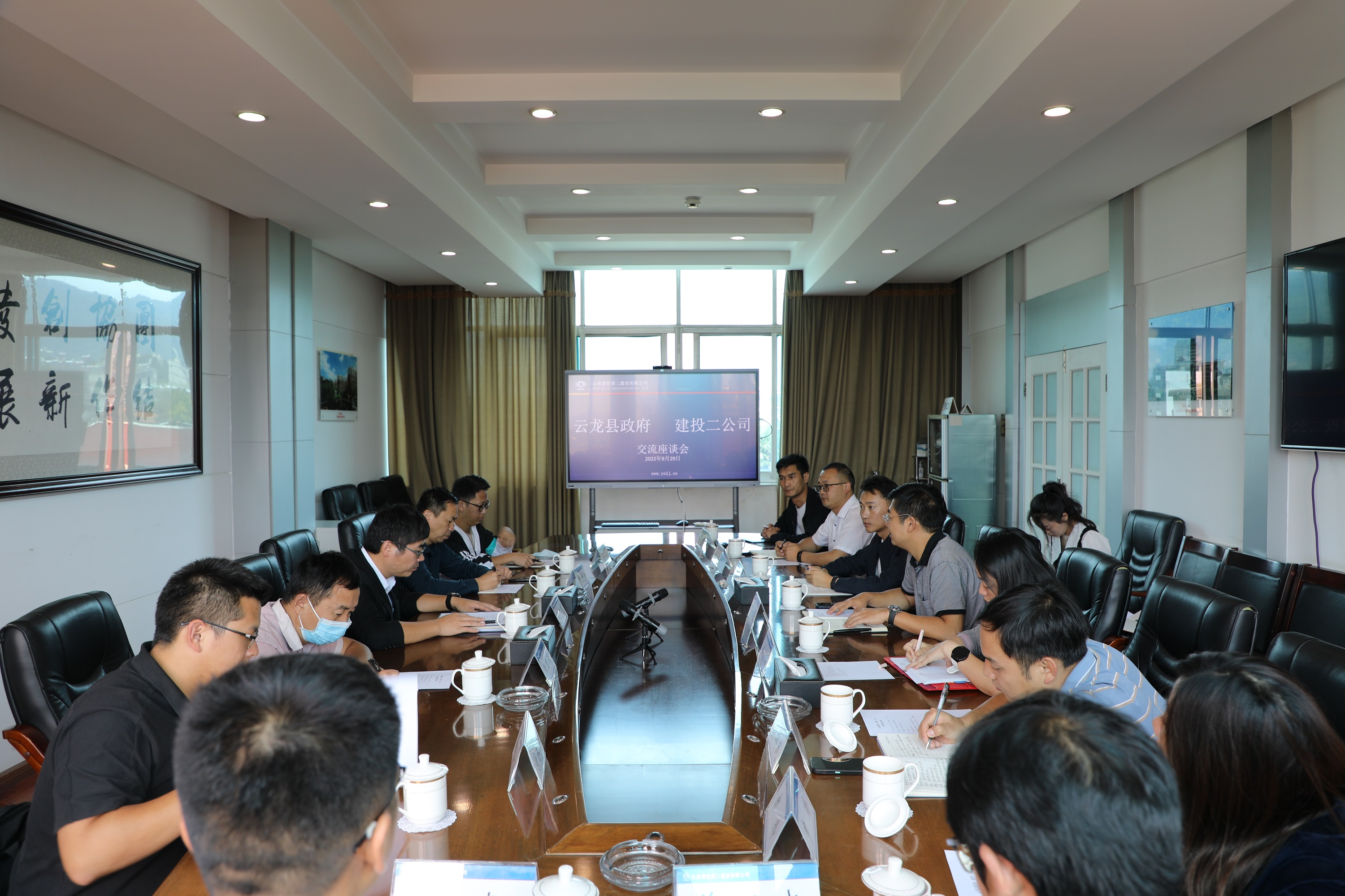 【公司動態(tài)】公司與云龍縣政府開展交流座談會