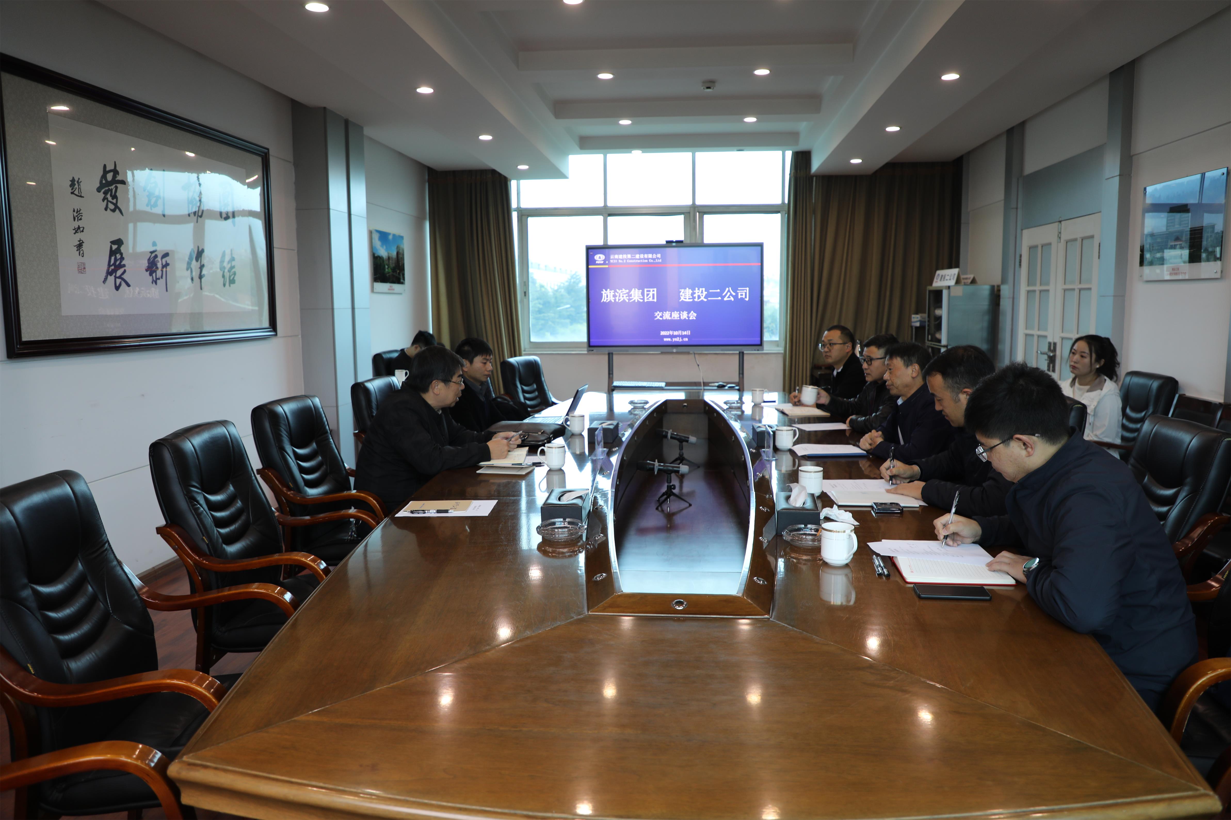 【公司動態(tài)】昭通旗濱光伏科技有限公司到公司開展交流座談會