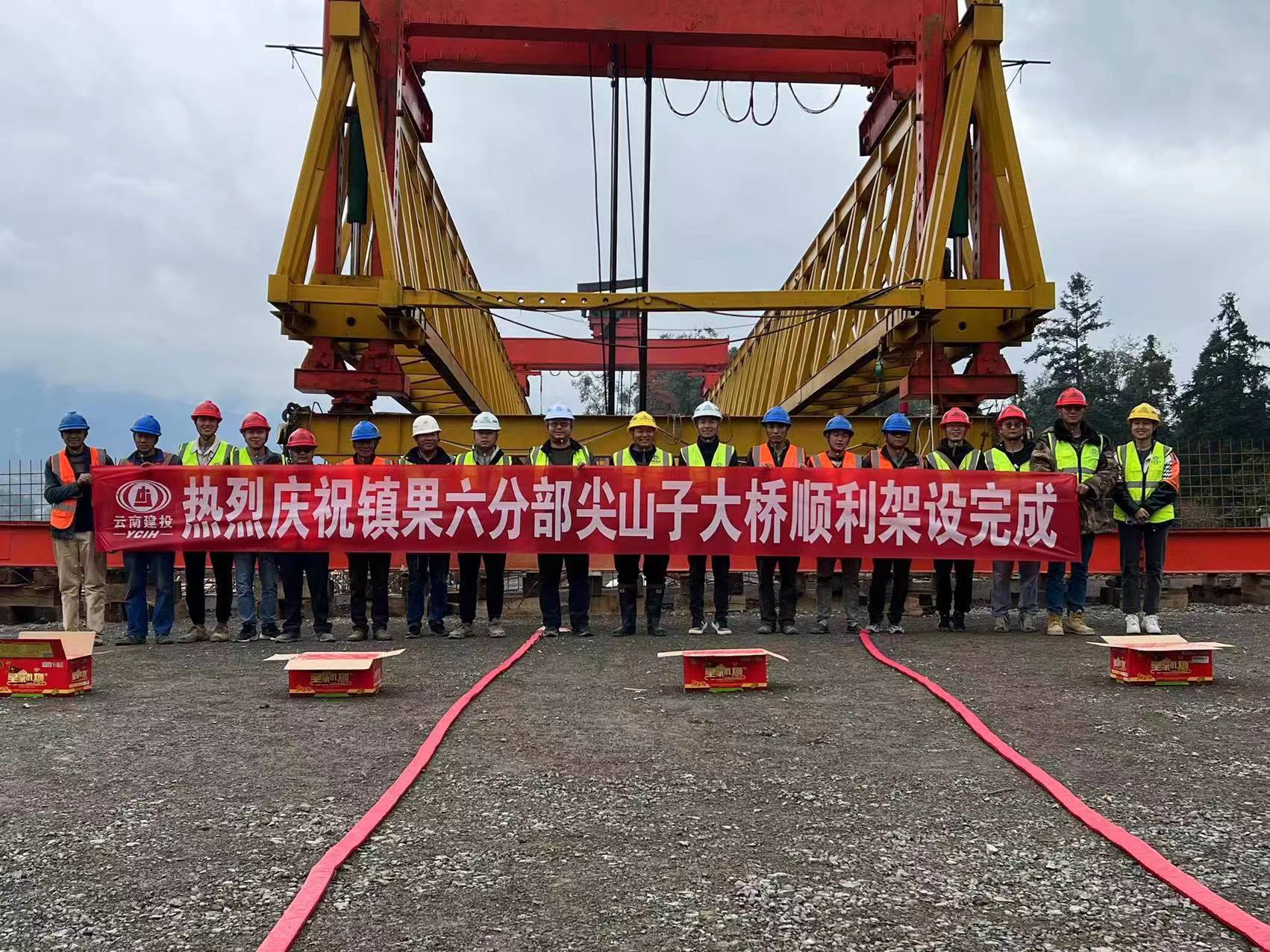 【決戰(zhàn)四季度】鎮(zhèn)果高速六分部完成首座橋梁架設