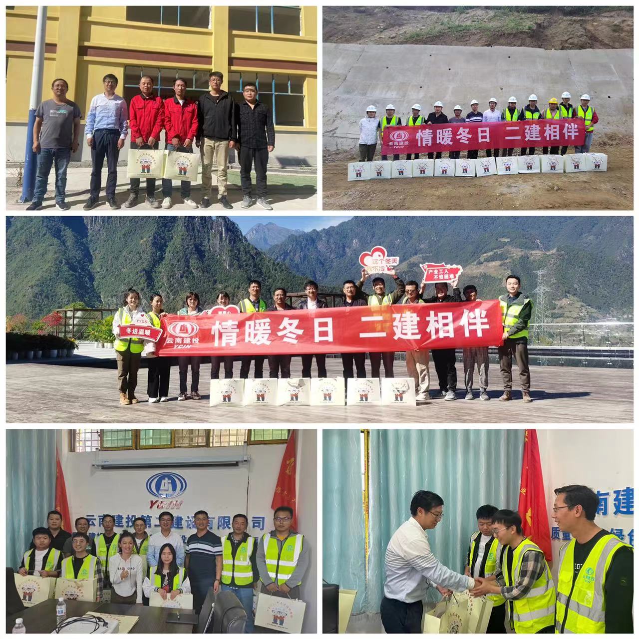 【貫徹一線工作法】萬向遵到怒江片區(qū)項目調研并開展“冬送溫暖”慰問活動