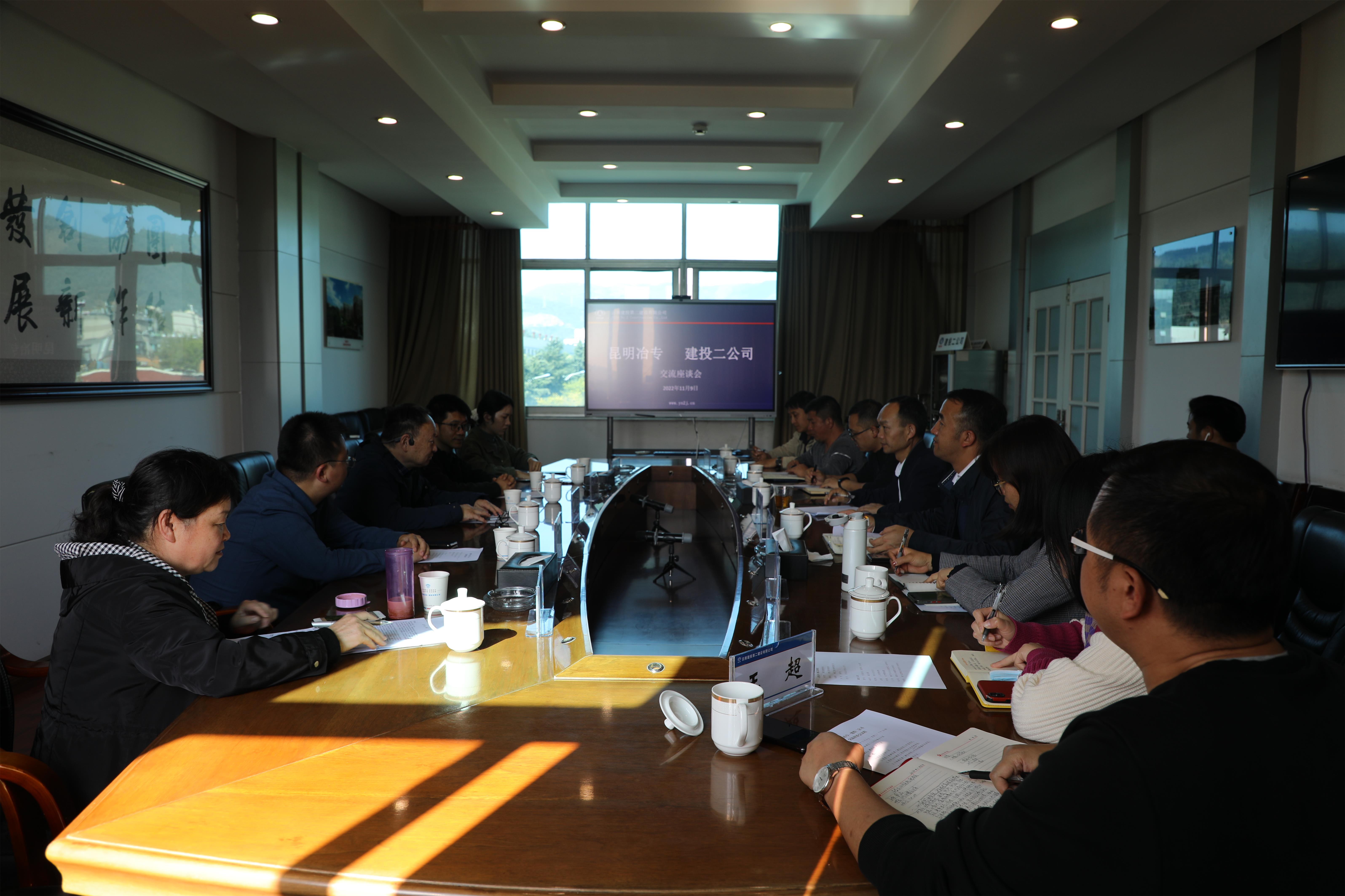 【公司動態(tài)】昆明冶金高等?？茖W校建筑工程學院到公司開展交流座談