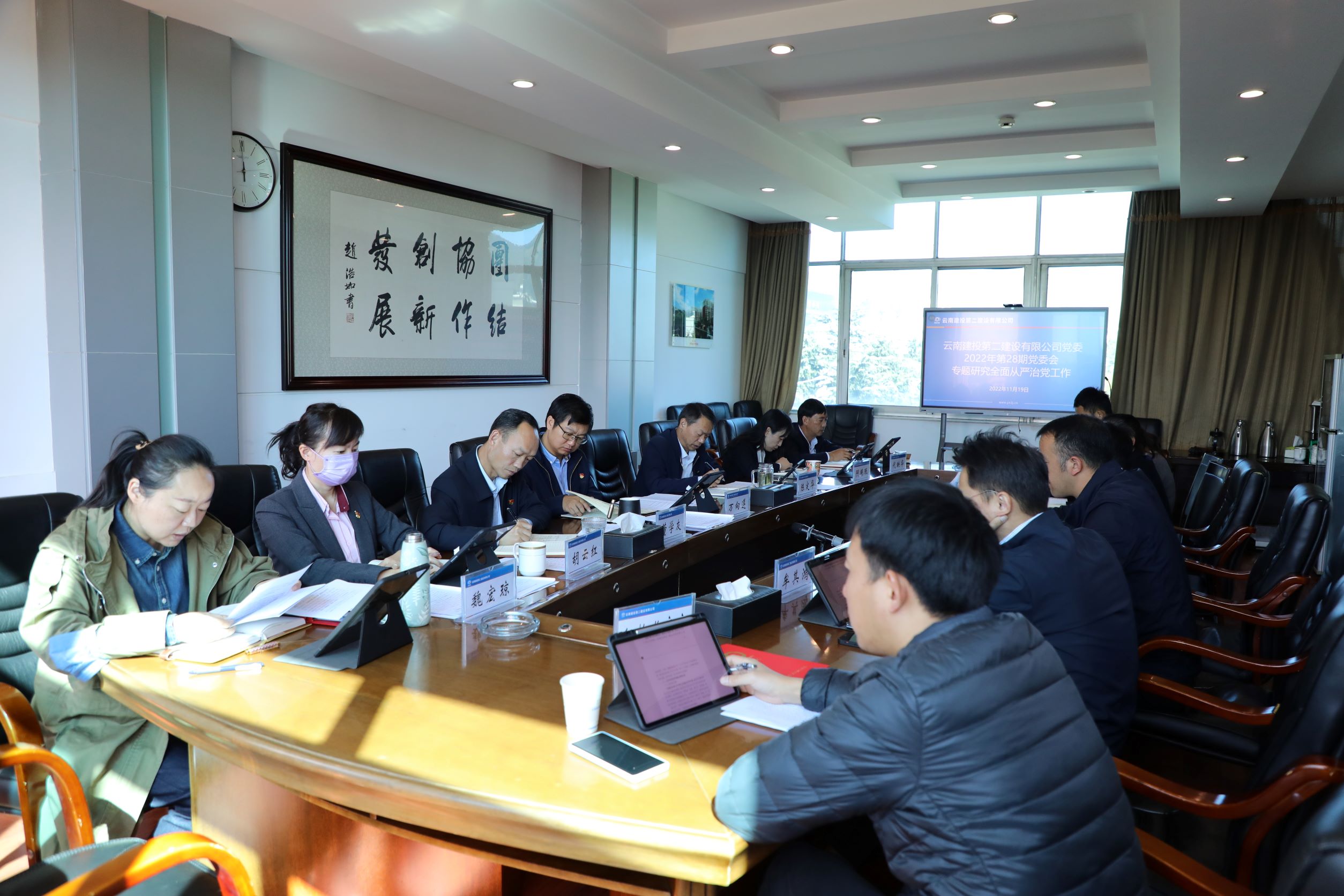 【公司要聞】公司黨委召開2022年第2次研究全面從嚴(yán)治黨工作專題會議