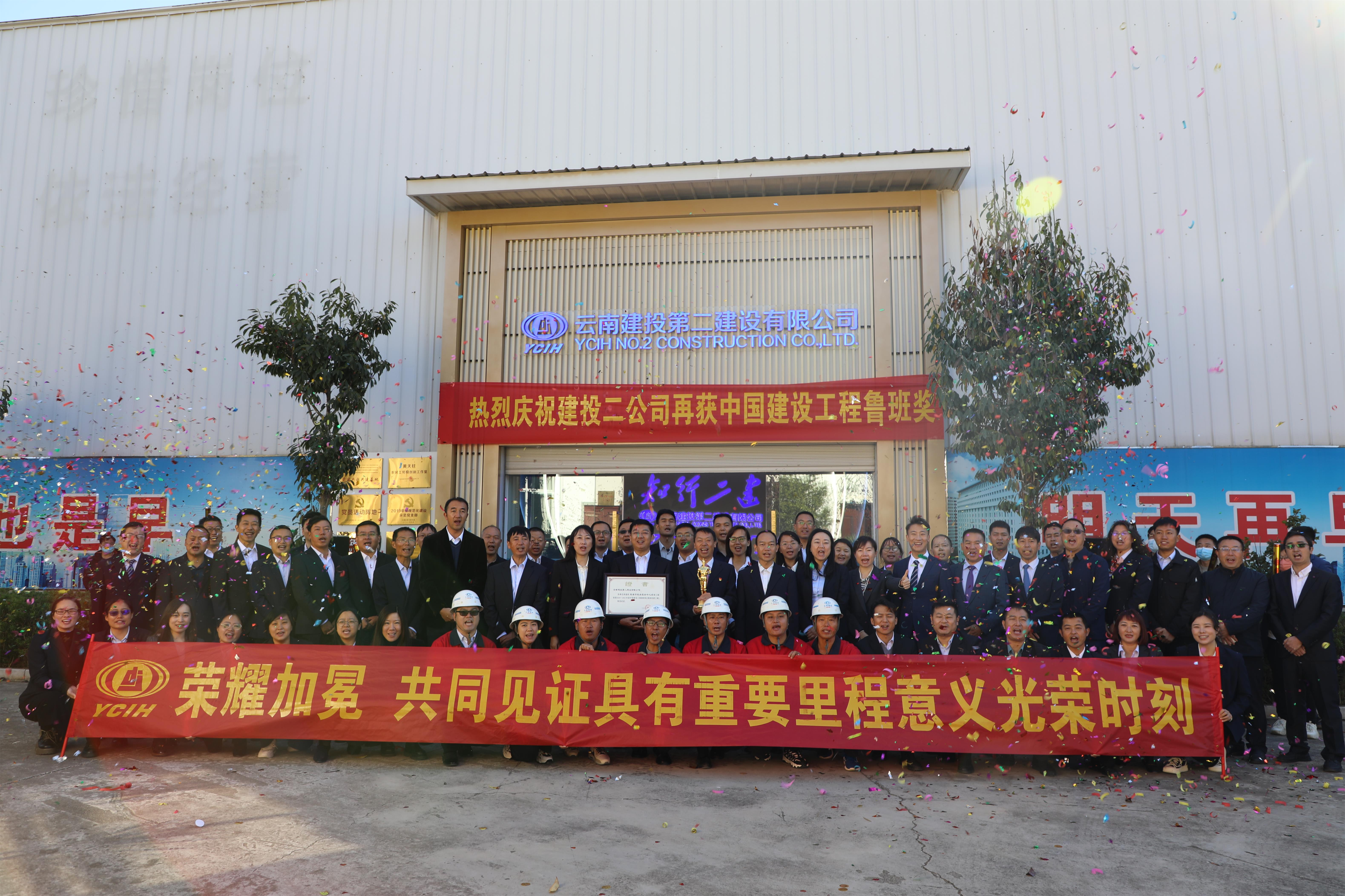 【公司要聞】 榮耀時(shí)刻！公司舉行魯班獎(jiǎng)“小金人”迎接儀式