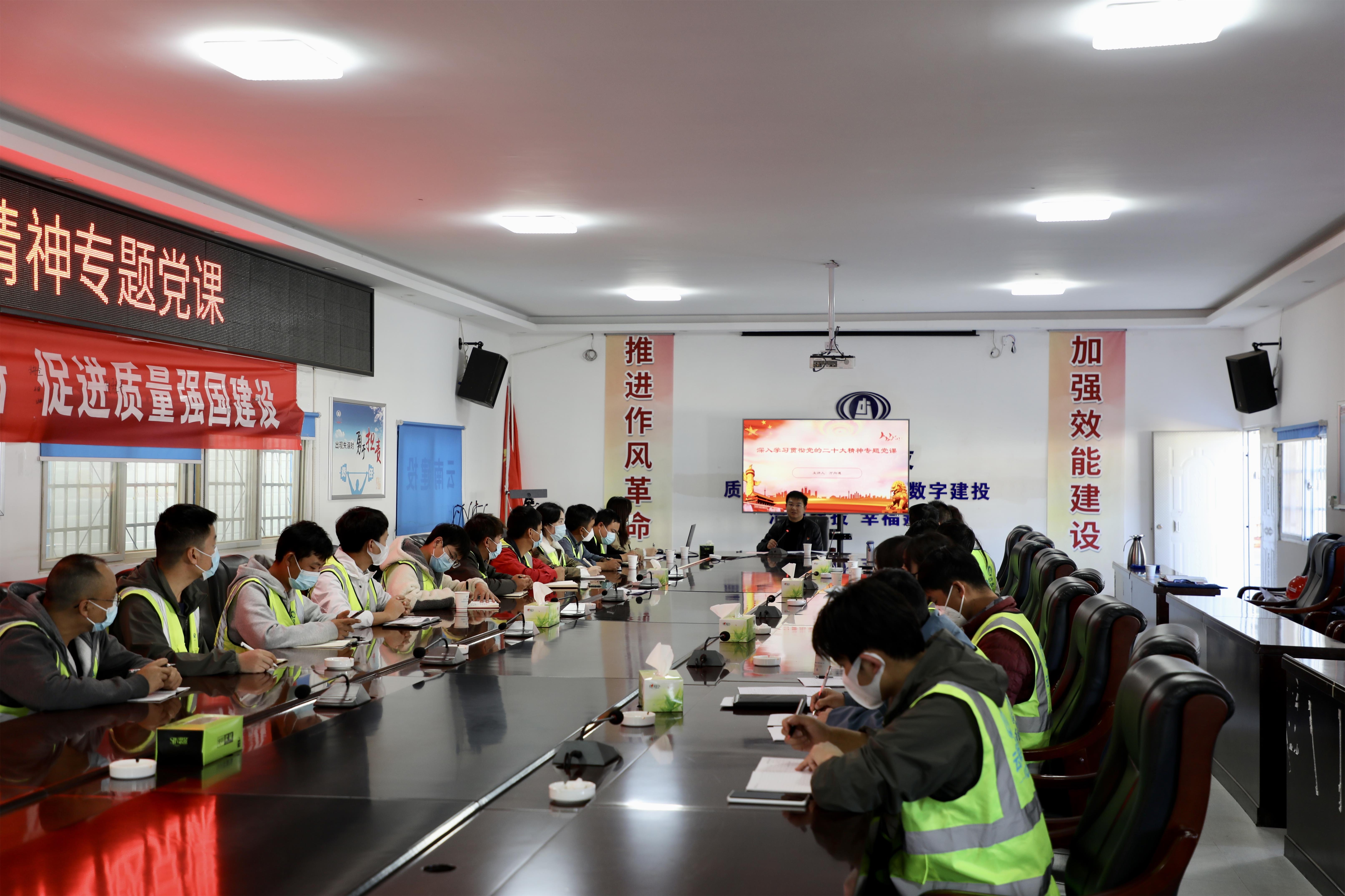 【學(xué)習(xí)二十大】萬向遵到云南財(cái)經(jīng)大學(xué)安寧校區(qū)新四棟項(xiàng)目宣講黨的二十大精神