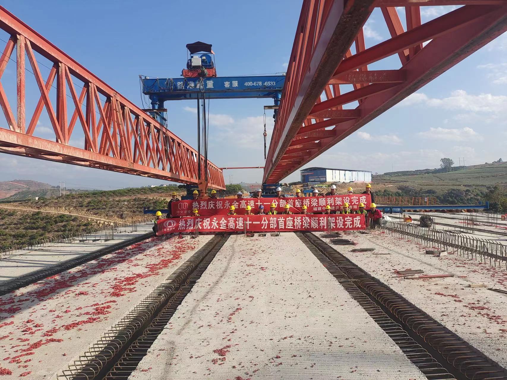 【決戰(zhàn)四季度】永金高速新平（戛灑）至元江（紅光）段十一分部首座橋梁順利架設完成