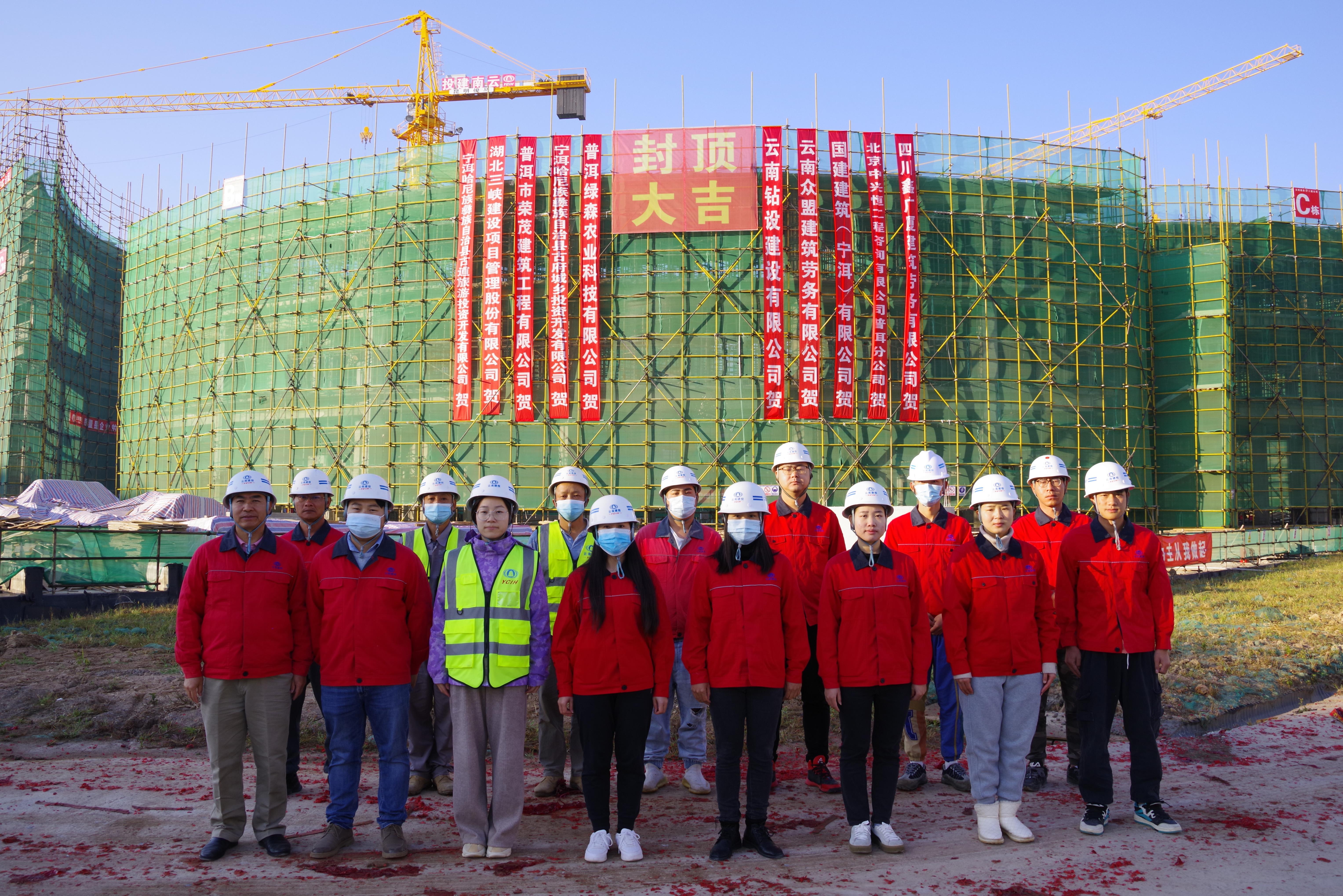 【項(xiàng)目動態(tài)】寧洱文旅產(chǎn)業(yè)園項(xiàng)目順利封頂