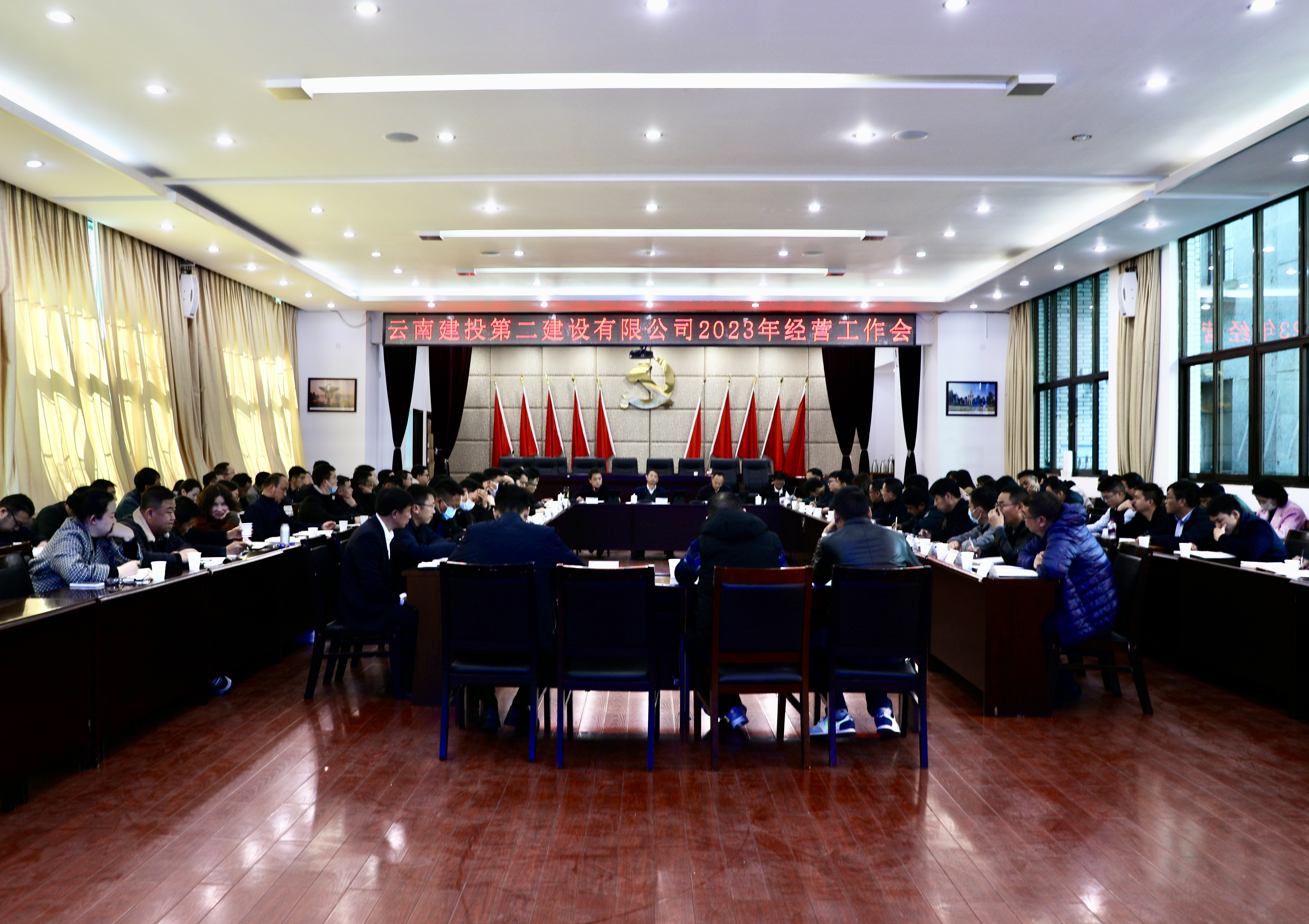 【公司要聞】公司召開2023年經(jīng)營工作會