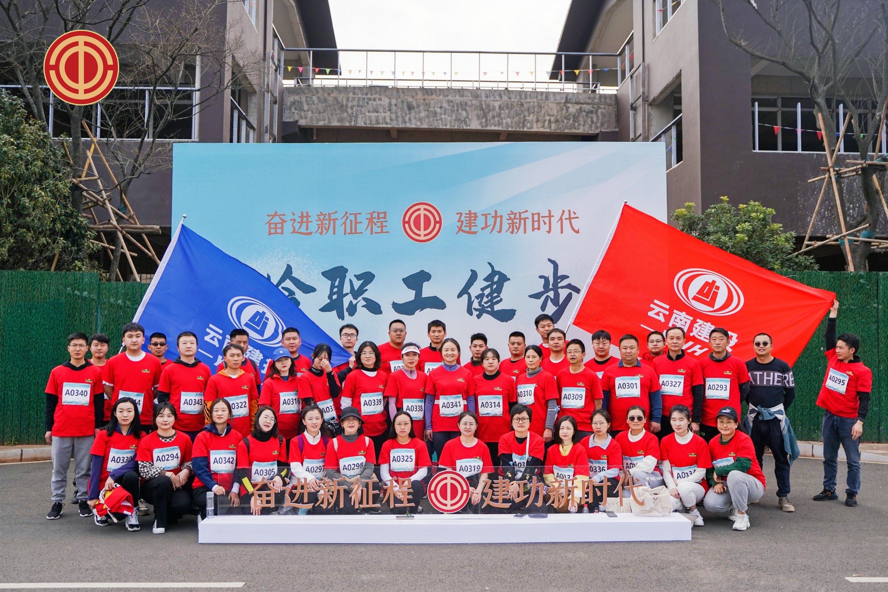 【幸福建投】公司工會(huì)組織干部職工參加云南省總工會(huì)職工健步走活動(dòng)