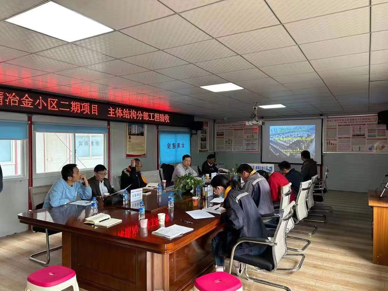 【項(xiàng)目動(dòng)態(tài)】曲靖冶金小區(qū)二期項(xiàng)目順利通過主體結(jié)構(gòu)分部工程驗(yàn)收