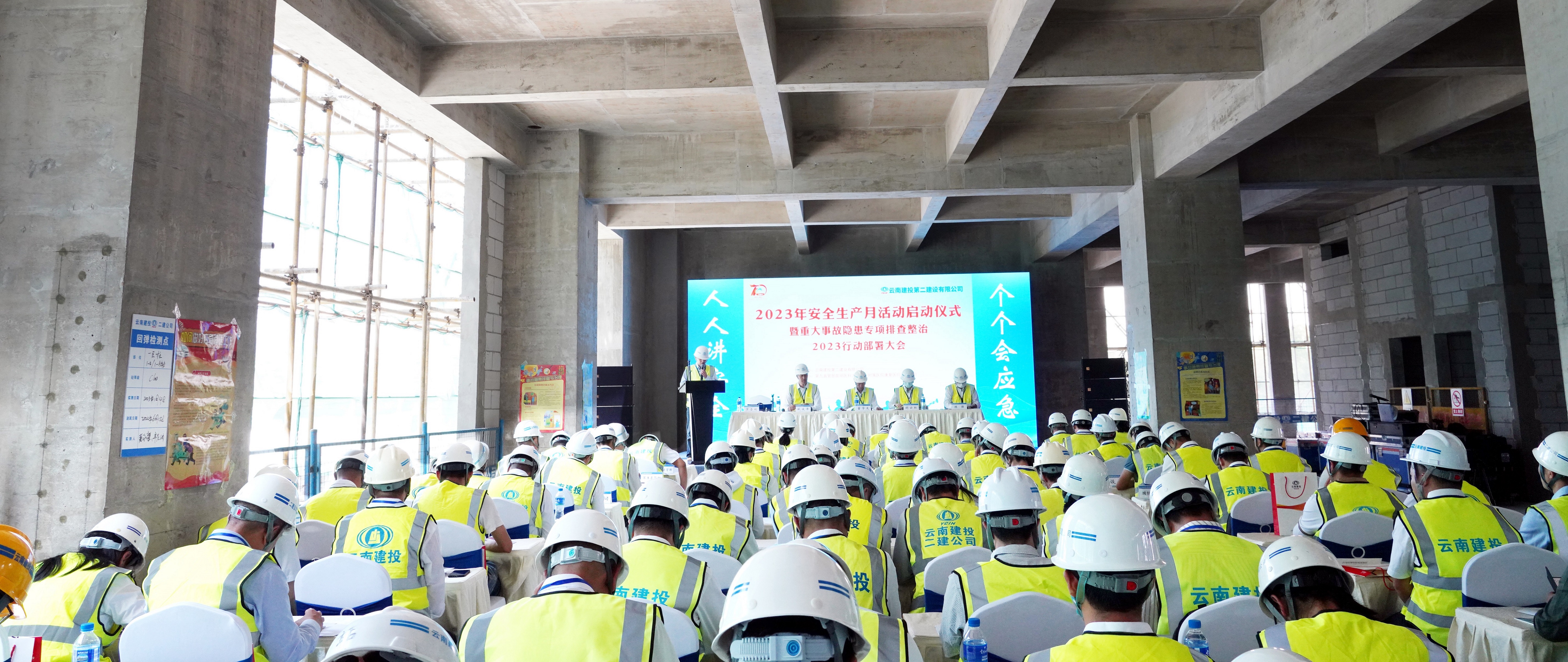 人人講安全 個個會應(yīng)急——公司舉辦2023年“安全生產(chǎn)月”啟動儀式