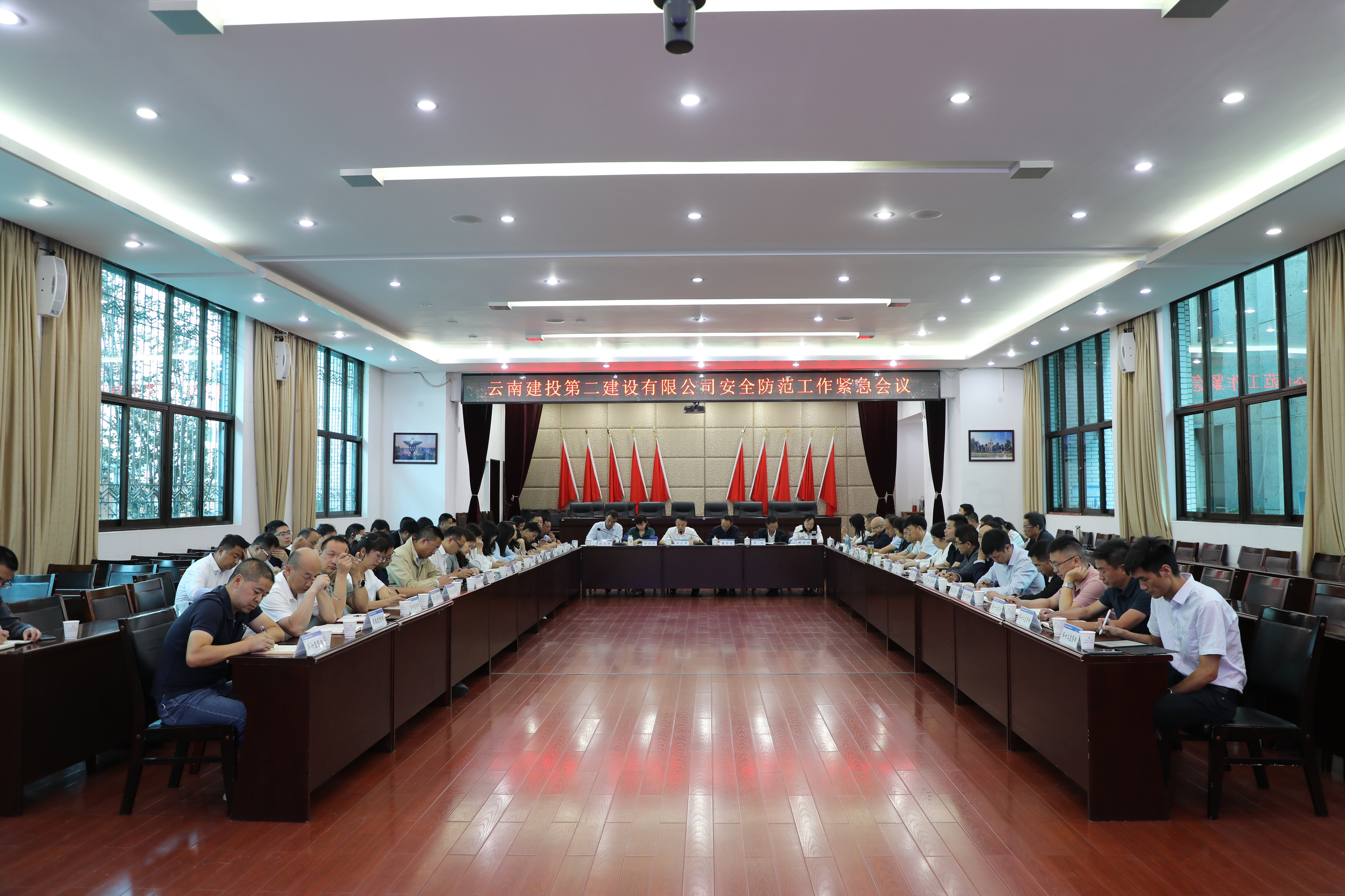 【公司要聞】公司召開安全防范工作緊急會議
