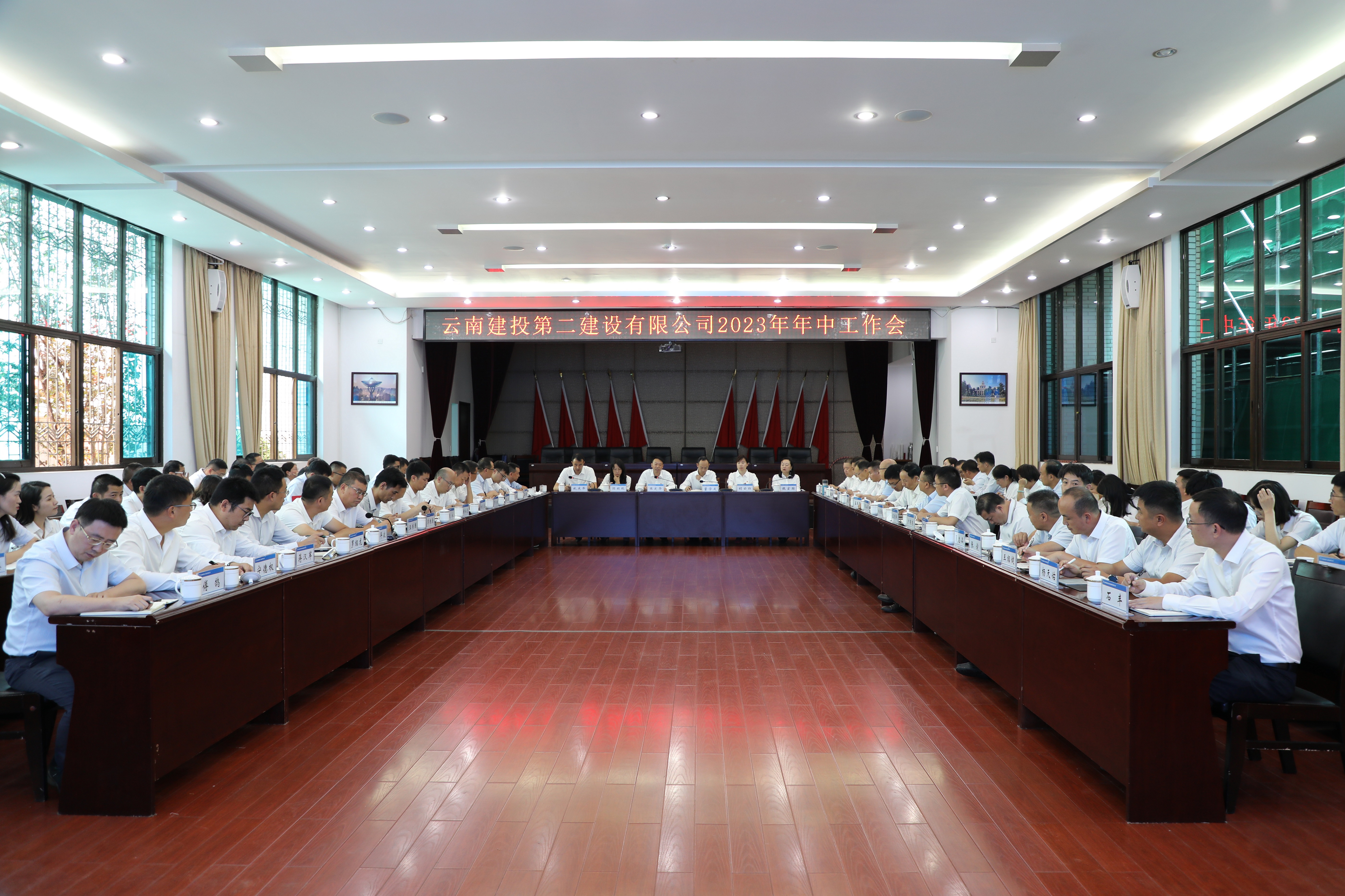 堅定信心 奮力拼搏！公司召開2023年年中工作會