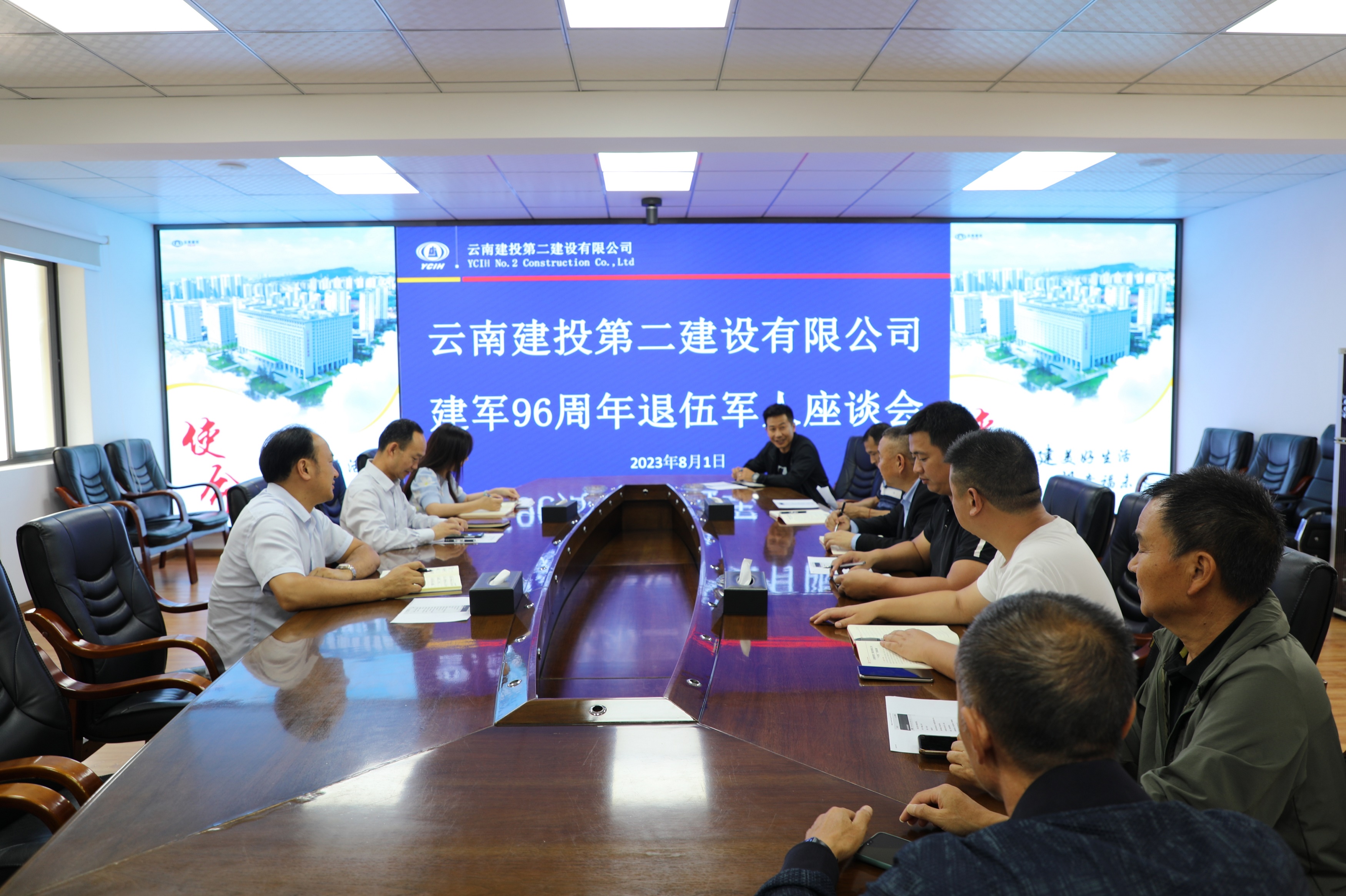 【“八一”建軍節(jié)】公司黨委召開建軍96周年退伍軍人座談會(huì)