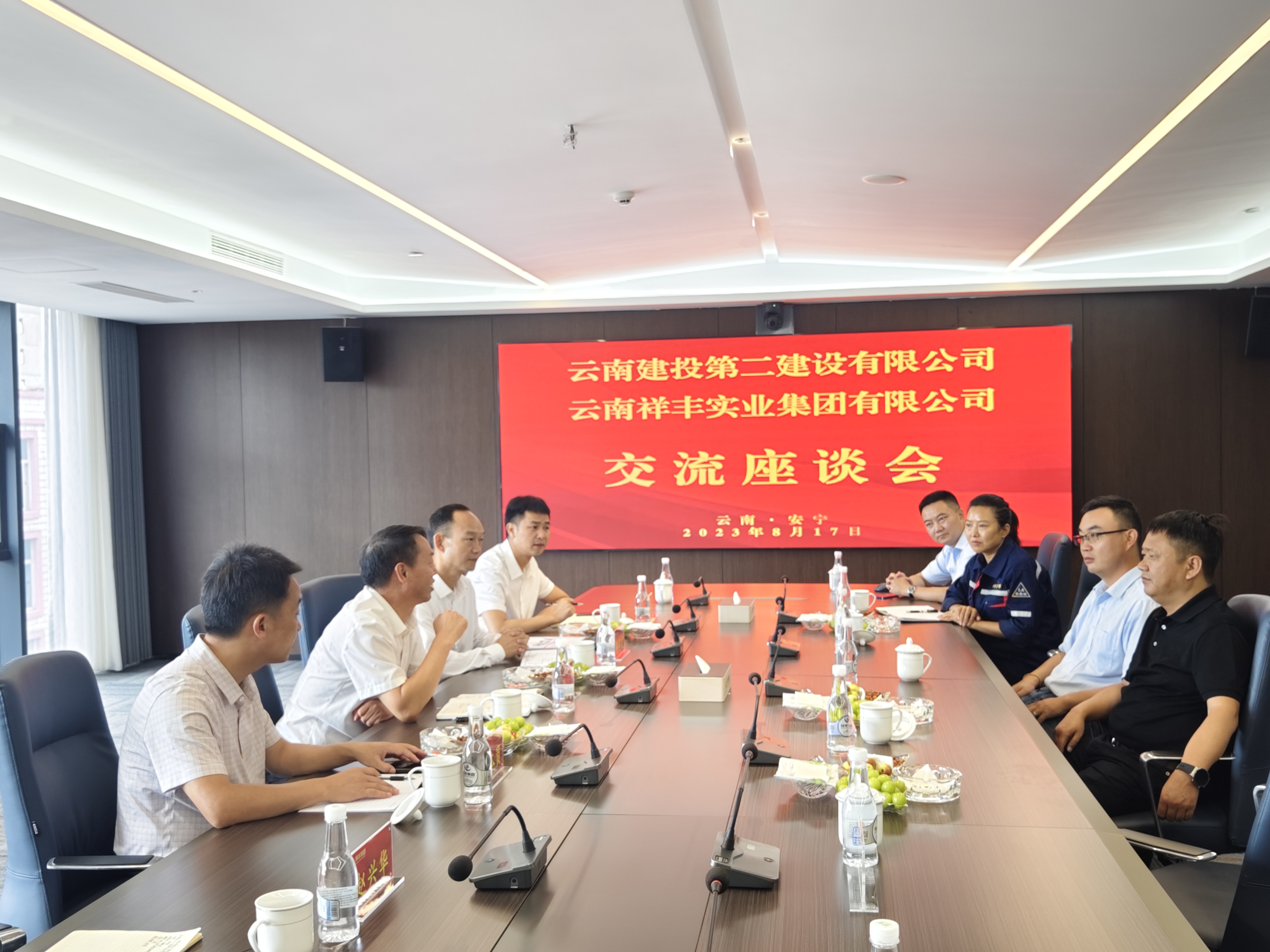 【公司要聞】公司領導到云南祥豐實業(yè)集團有限公司交流座談