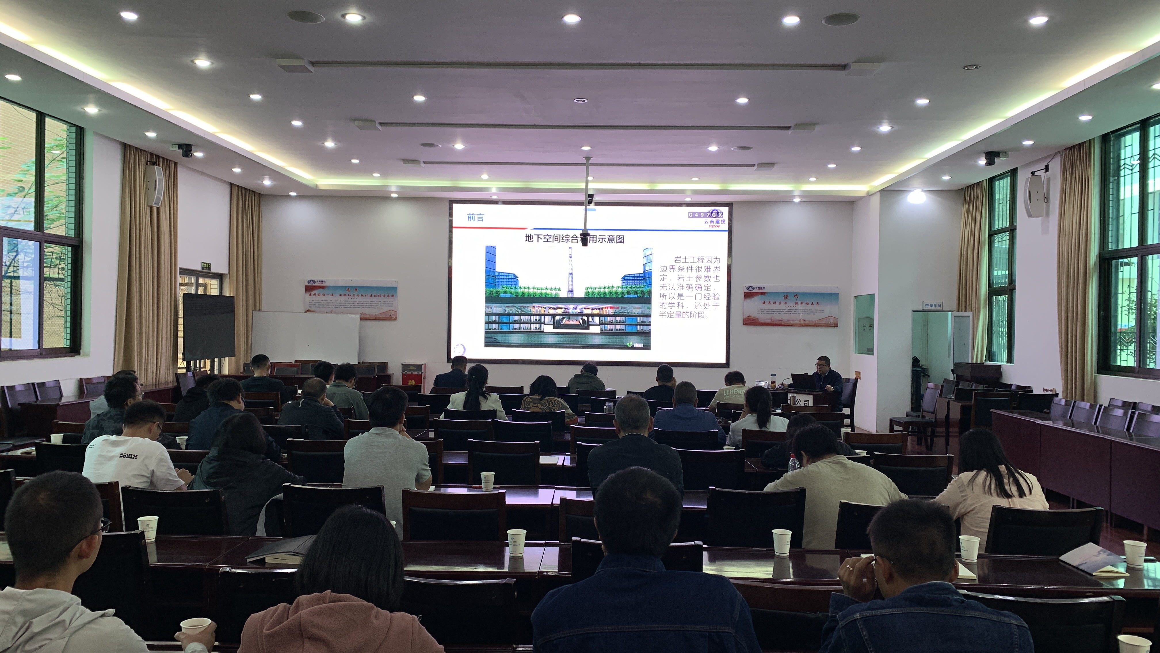 【公司動態(tài)】公司開展巖土工程和地基基礎工程培訓