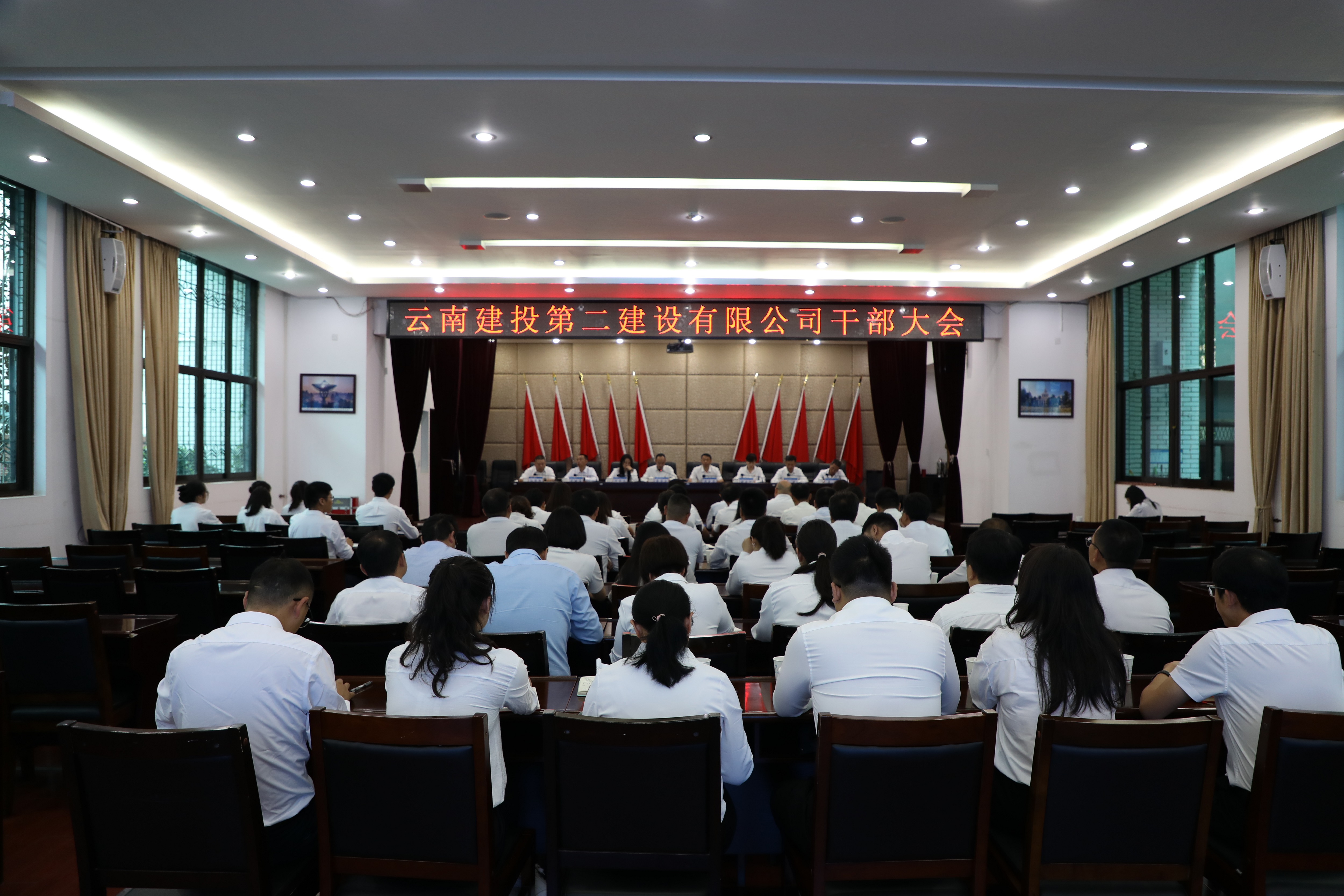 【公司要聞】公司召開干部大會 晏迷任公司黨委委員、副總經(jīng)理