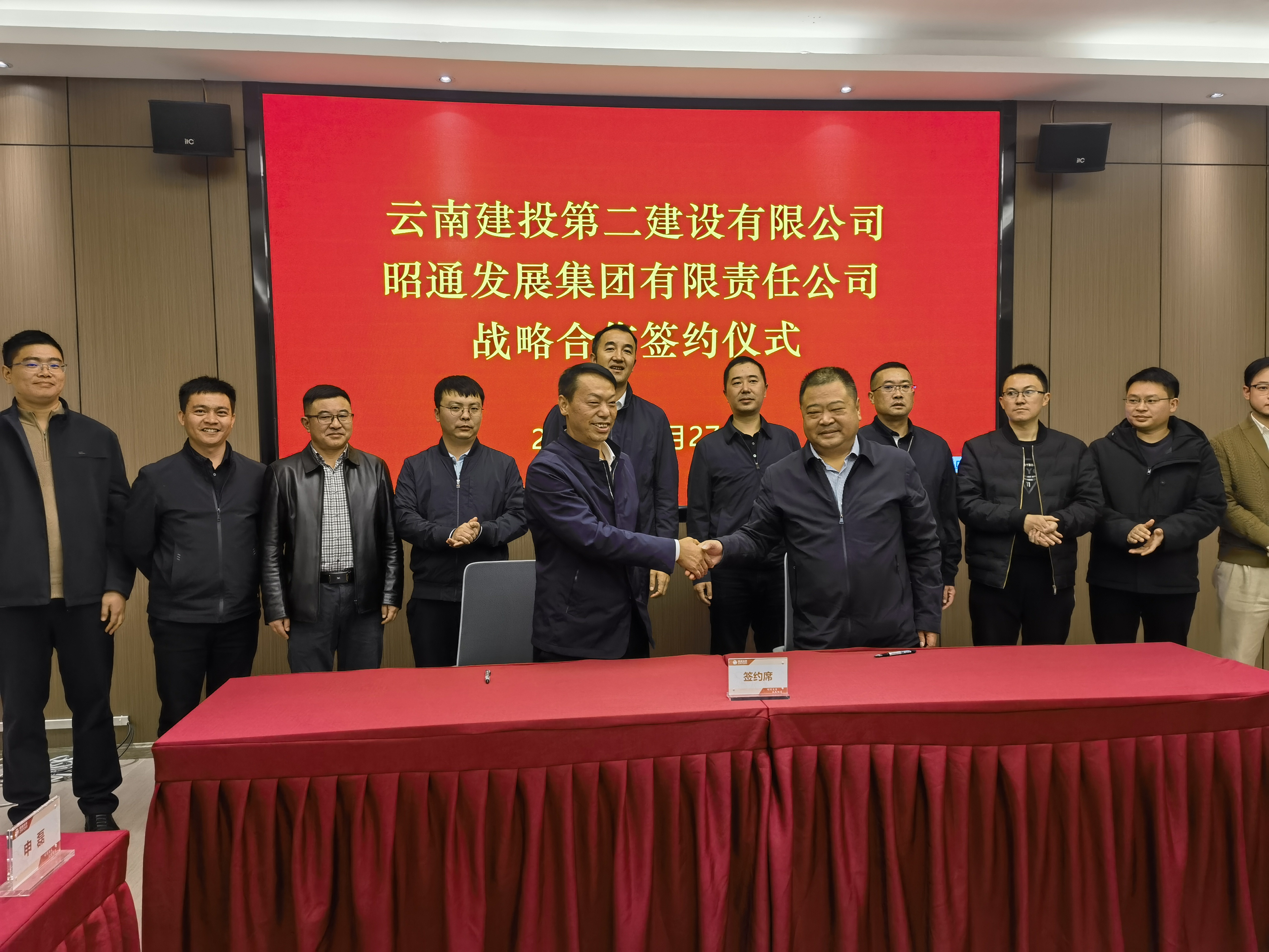 【公司要聞】公司與昭通發(fā)展集團(tuán)有限責(zé)任公司簽訂戰(zhàn)略合作協(xié)議