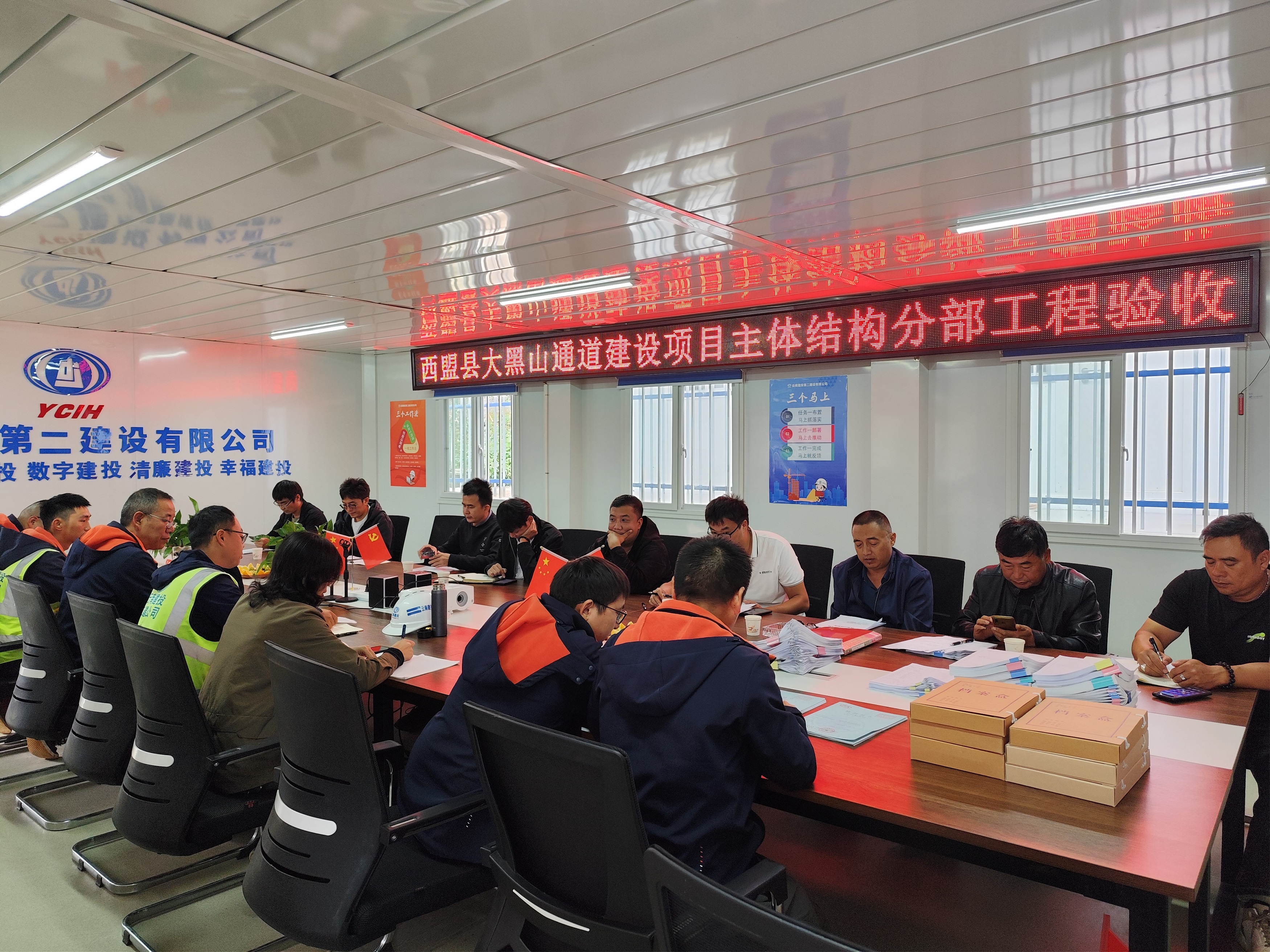 【項(xiàng)目動態(tài)】西盟縣大黑山通道建設(shè)項(xiàng)目順利通過主體結(jié)構(gòu)分部工程驗(yàn)收