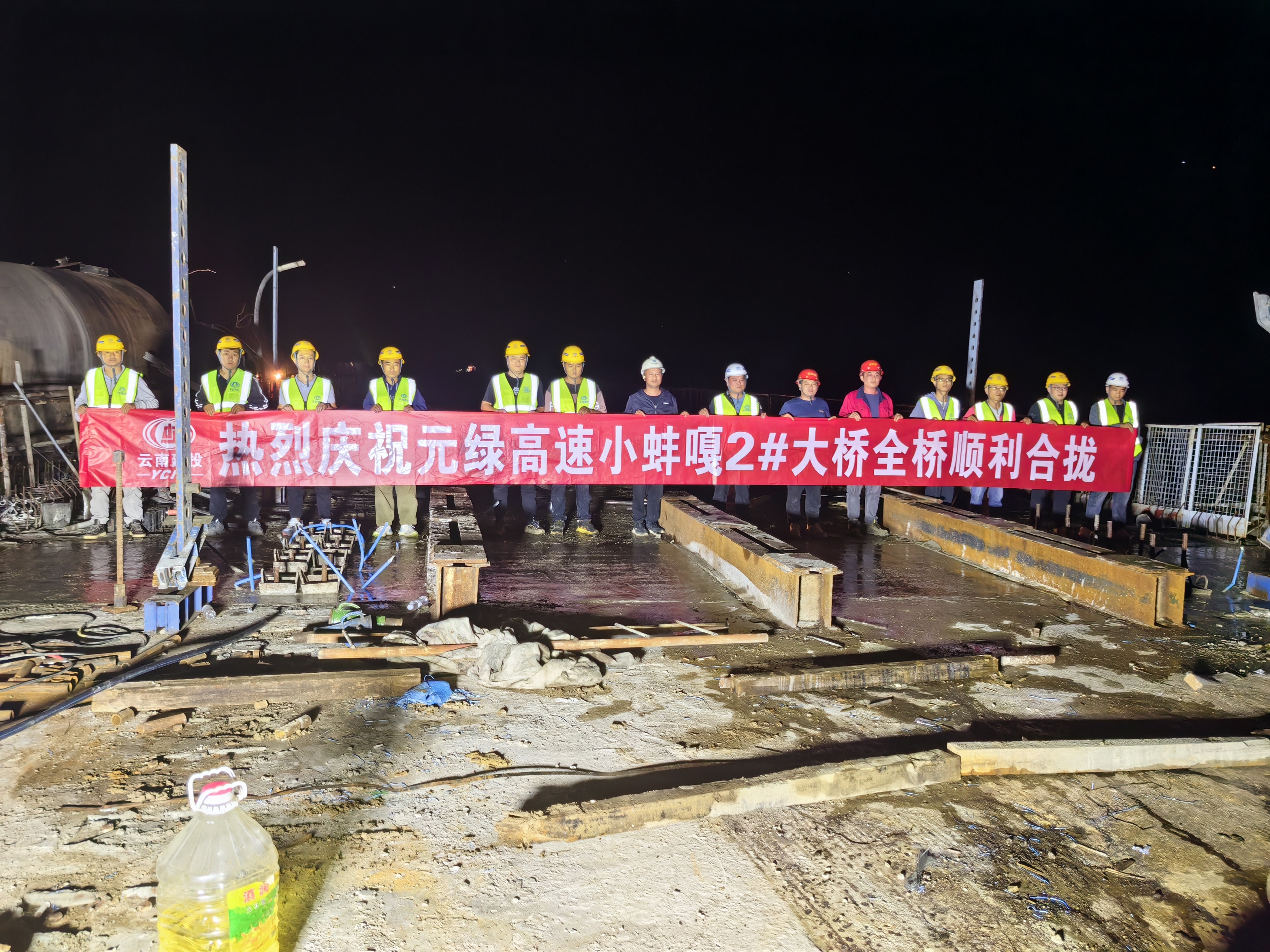 【項(xiàng)目動態(tài)】元綠高速小蚌嘎2號大橋全橋順利合攏