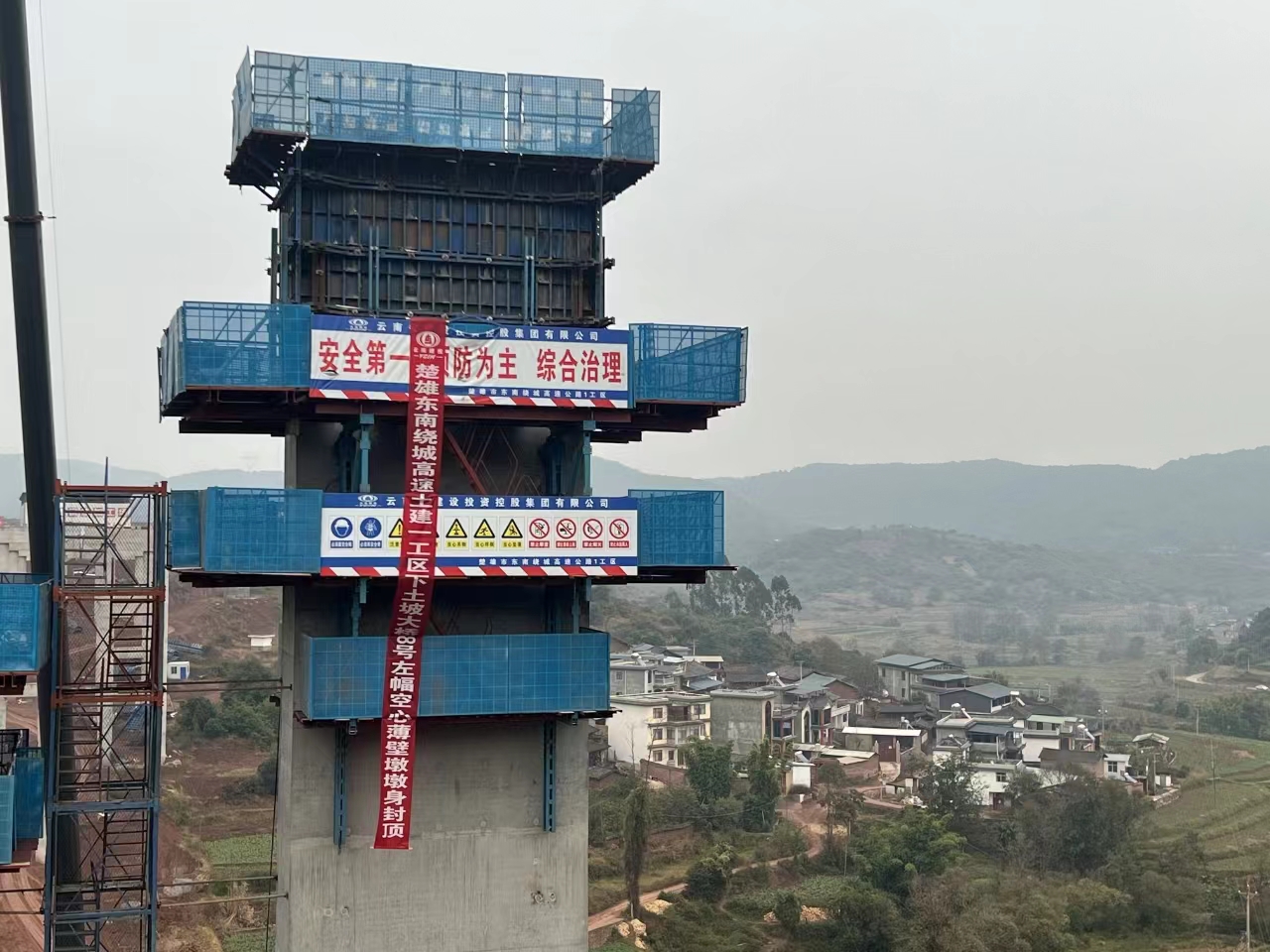 【項(xiàng)目動態(tài)】楚雄東南繞城高速土建一分部首棵薄壁空心墩墩身封頂
