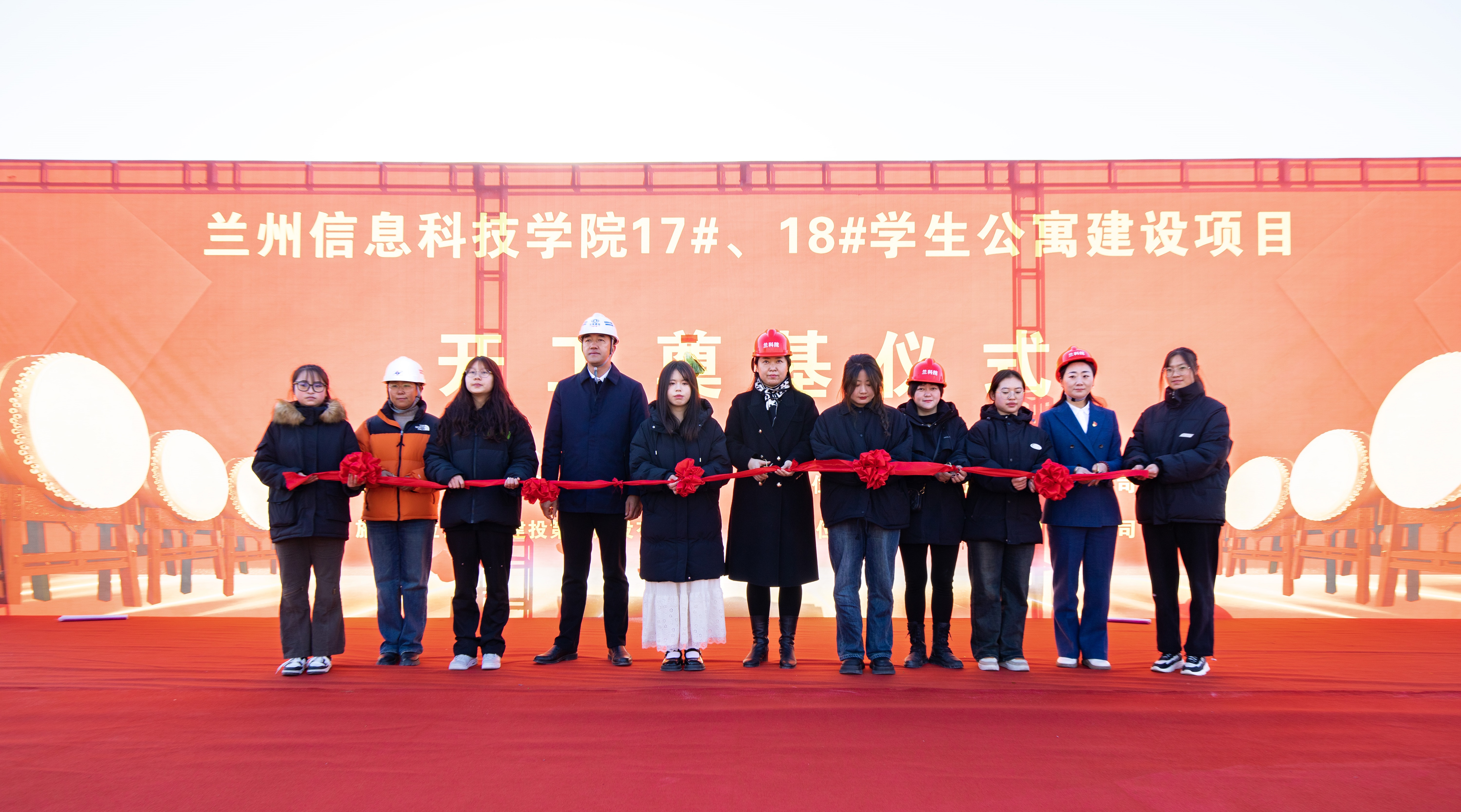 【項目動態(tài)】蘭州信息科技學(xué)院17#、18#學(xué)生公寓建設(shè)項目舉行開工奠基儀式