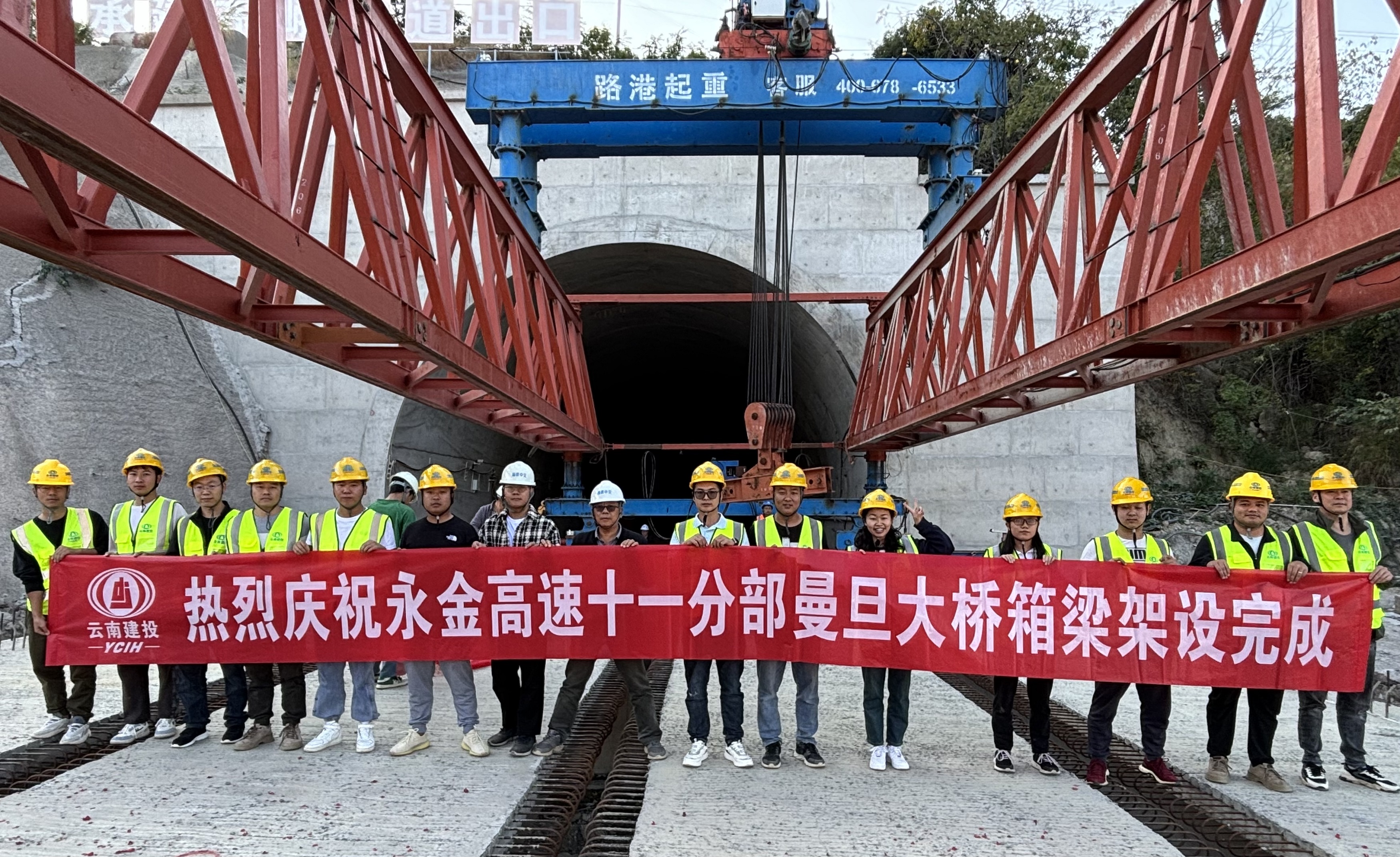 【項目動態(tài)】永金高速十一分部全線箱梁架設完成