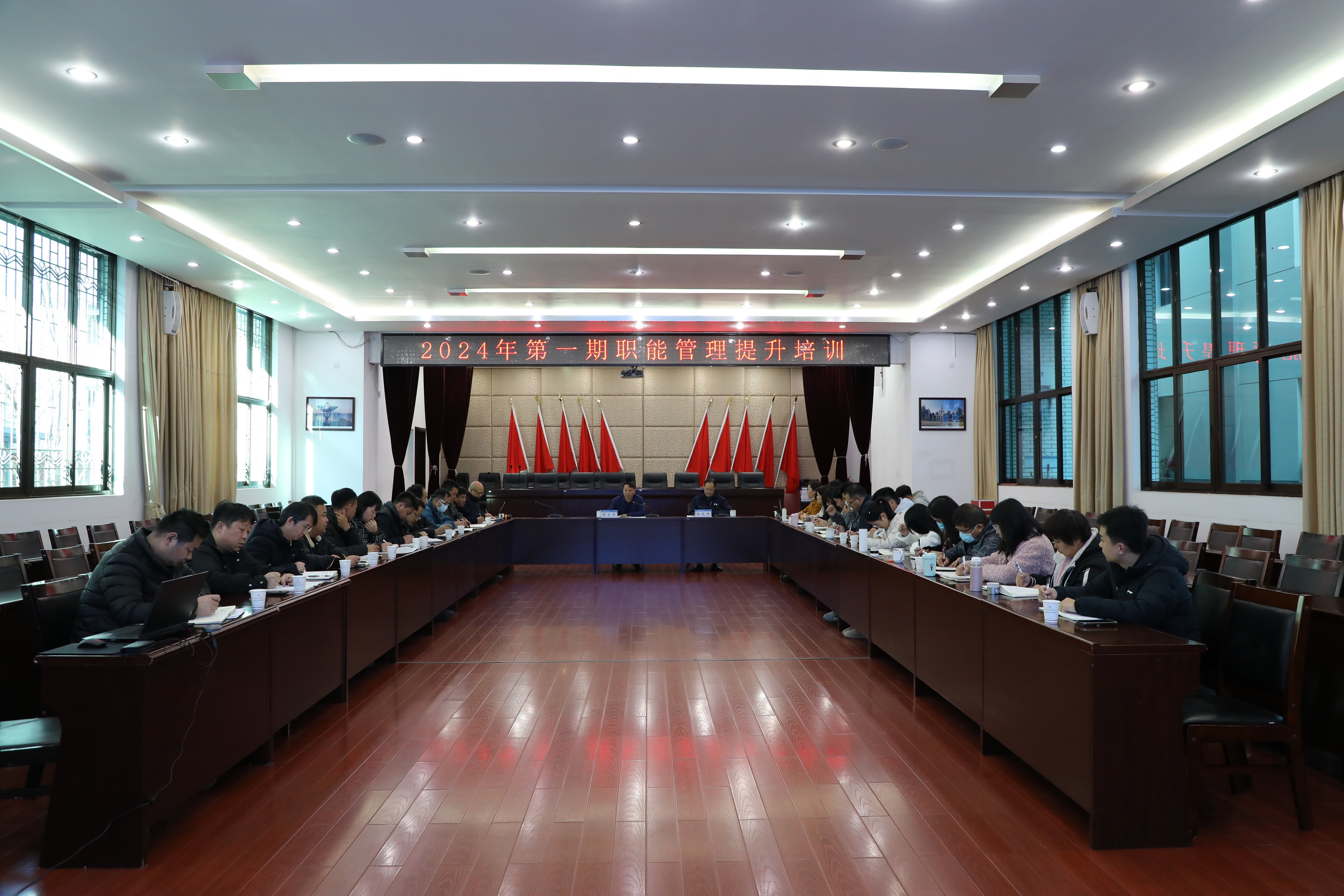 【公司動態(tài)】公司開展2024年第一期職能部門管理提升培訓交流會