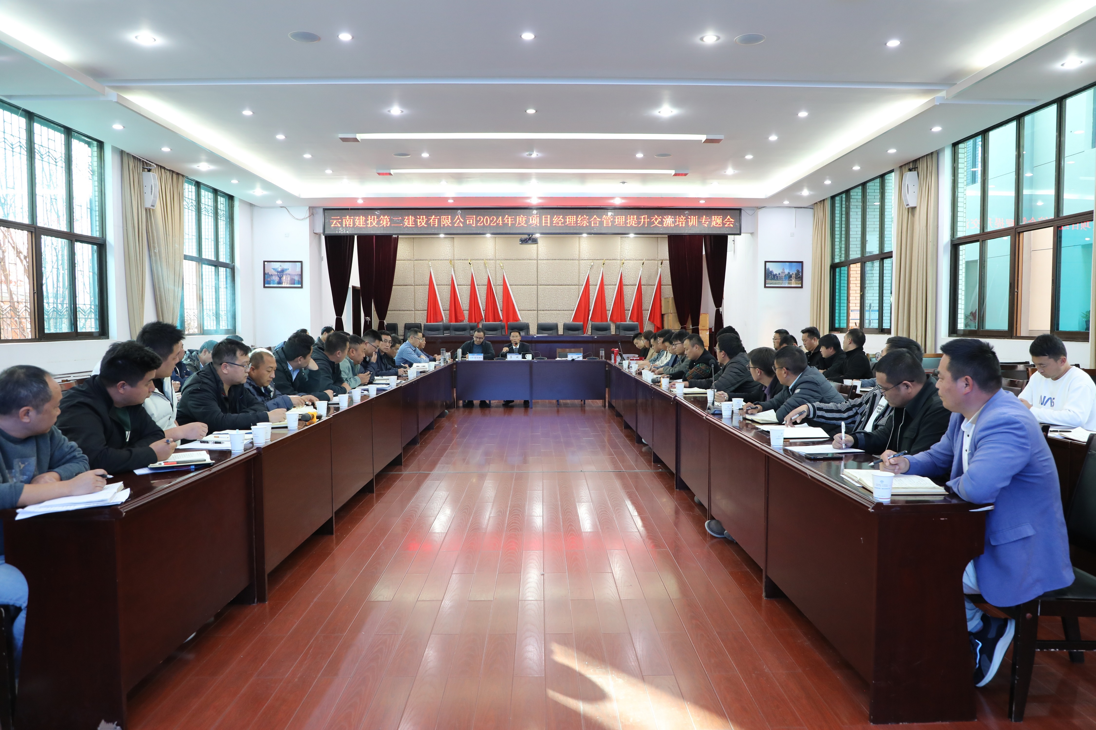 【公司動(dòng)態(tài)】公司2024年項(xiàng)目經(jīng)理綜合管理提升交流培訓(xùn)第一期圓滿結(jié)束