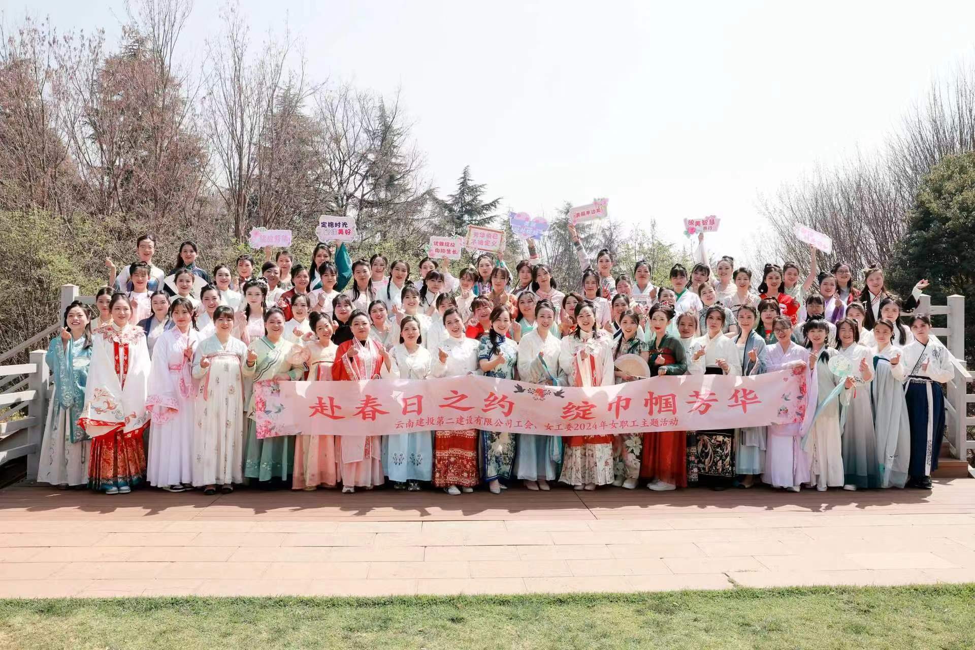 展巾幗風(fēng)采 品國風(fēng)雅韻——公司工會、女工委組織開展女職工主題活動