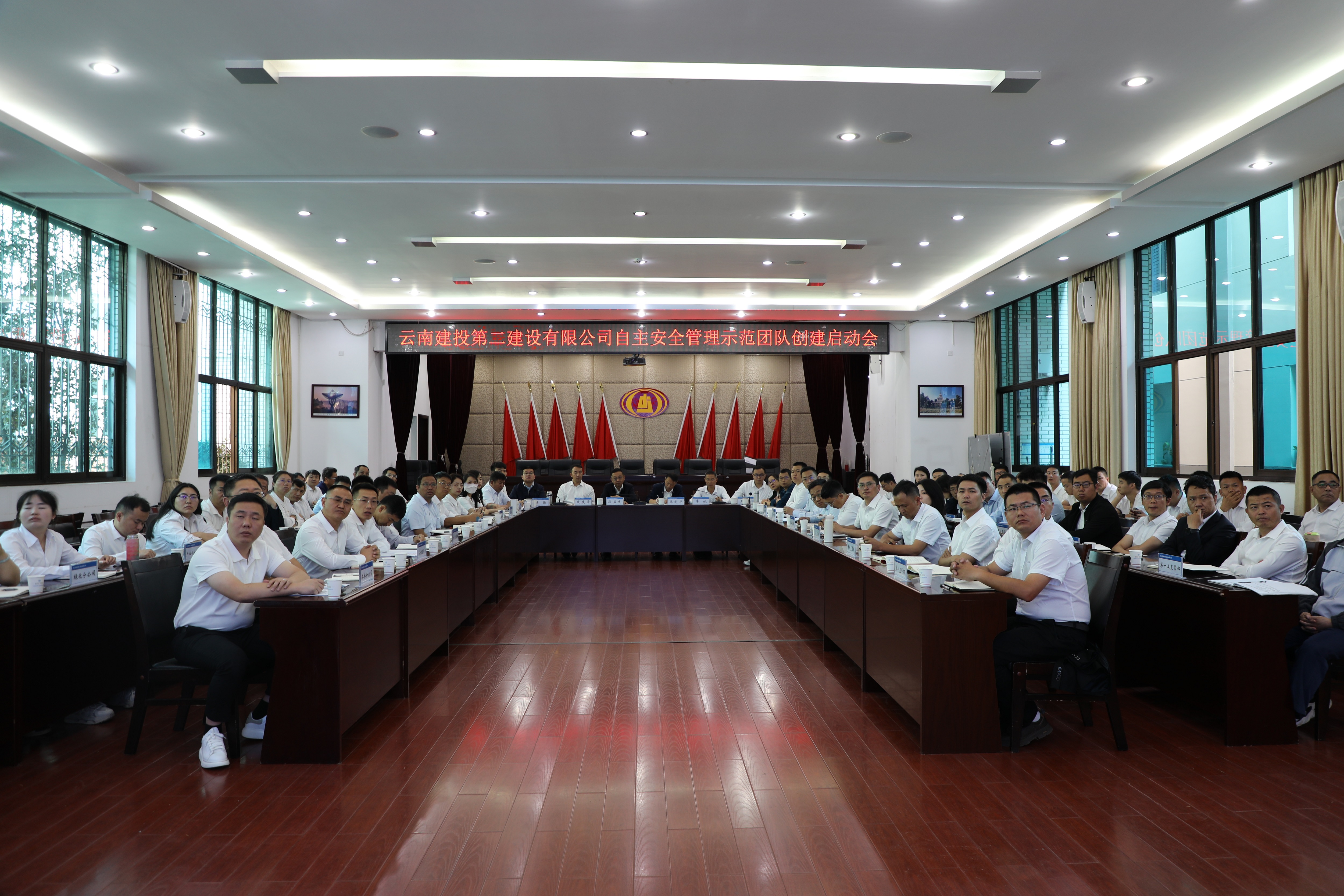 【公司要聞】公司召開自主安全管理示范團隊創(chuàng)建啟動會