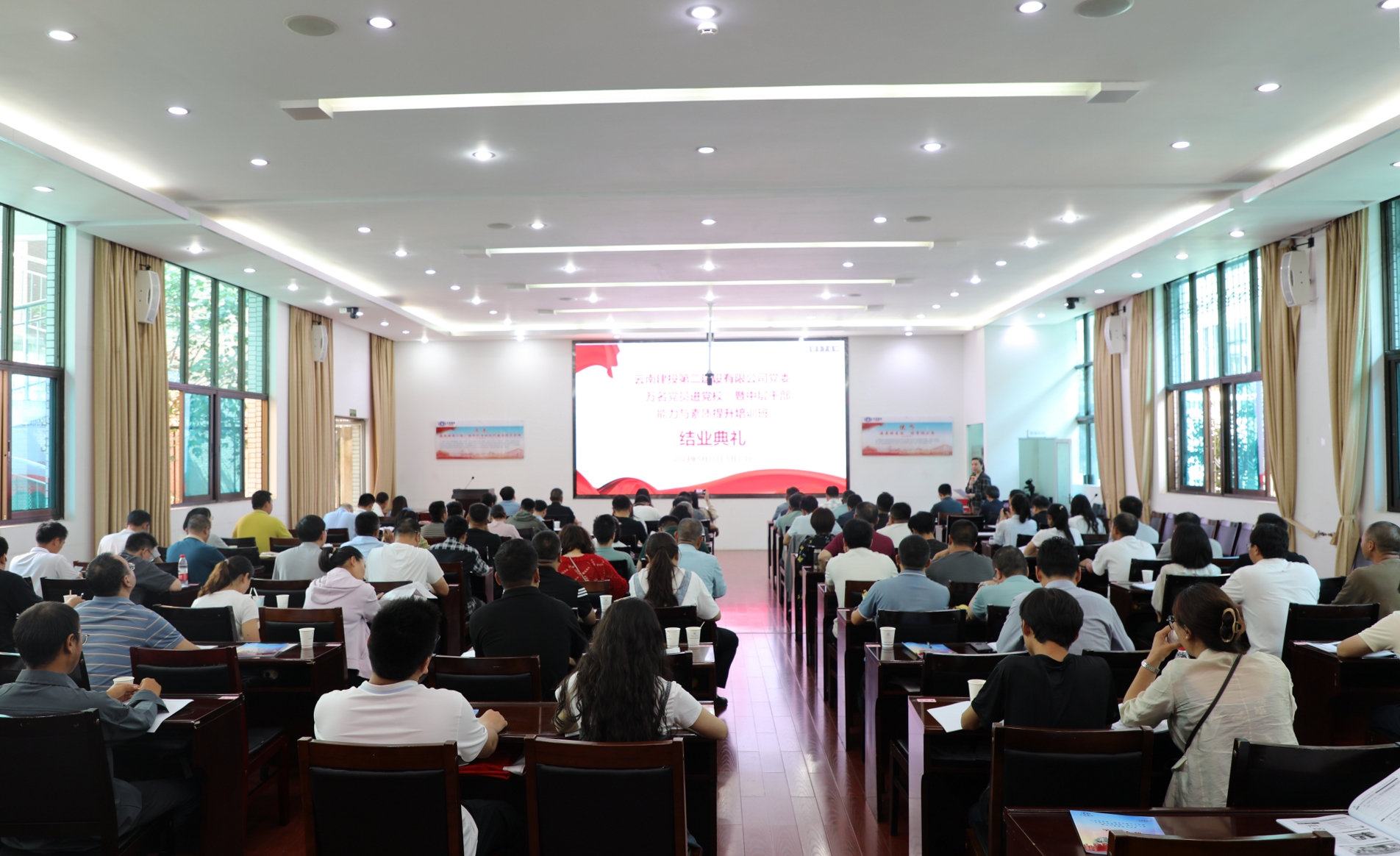 【公司要聞】公司黨委2024年“萬(wàn)名黨員進(jìn)黨?！濒咧袑痈刹磕芰εc素質(zhì)提升培訓(xùn)圓滿(mǎn)結(jié)束