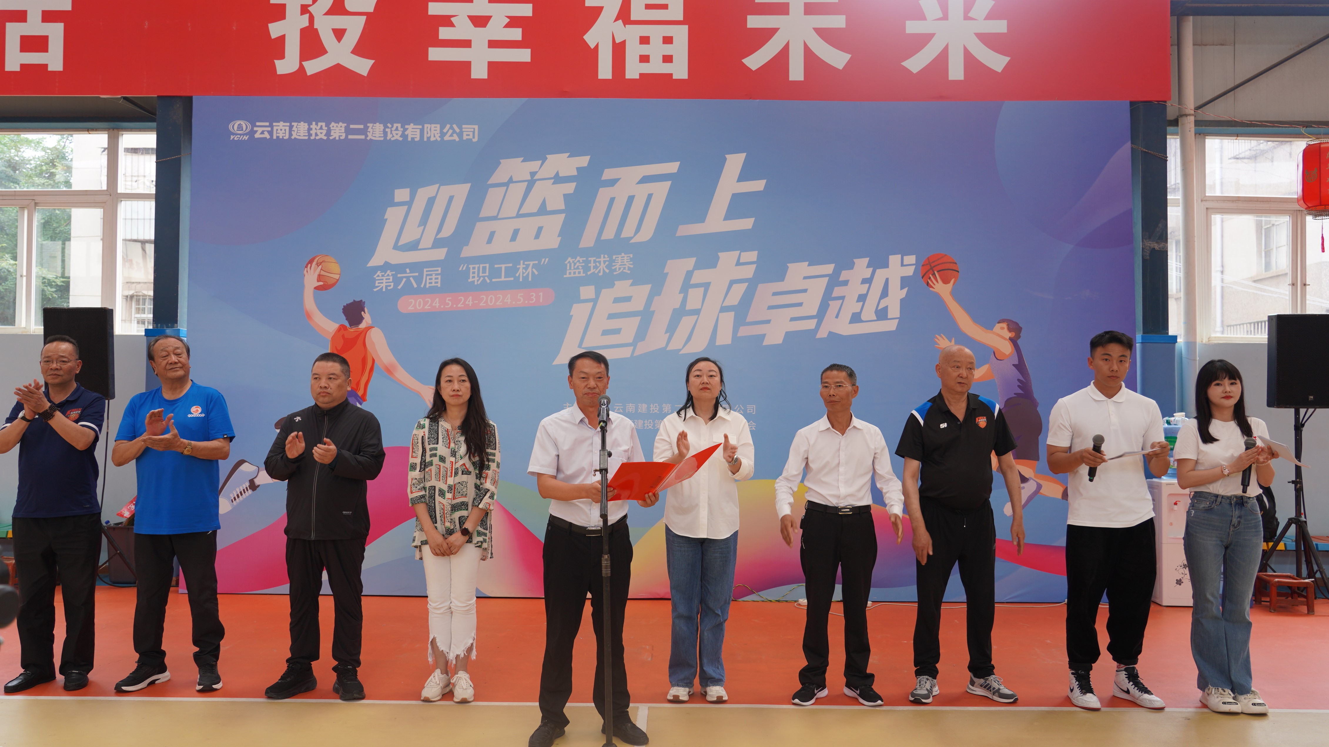 迎“籃”而上 追“球”卓越——公司第六屆“職工杯”籃球賽圓滿落幕