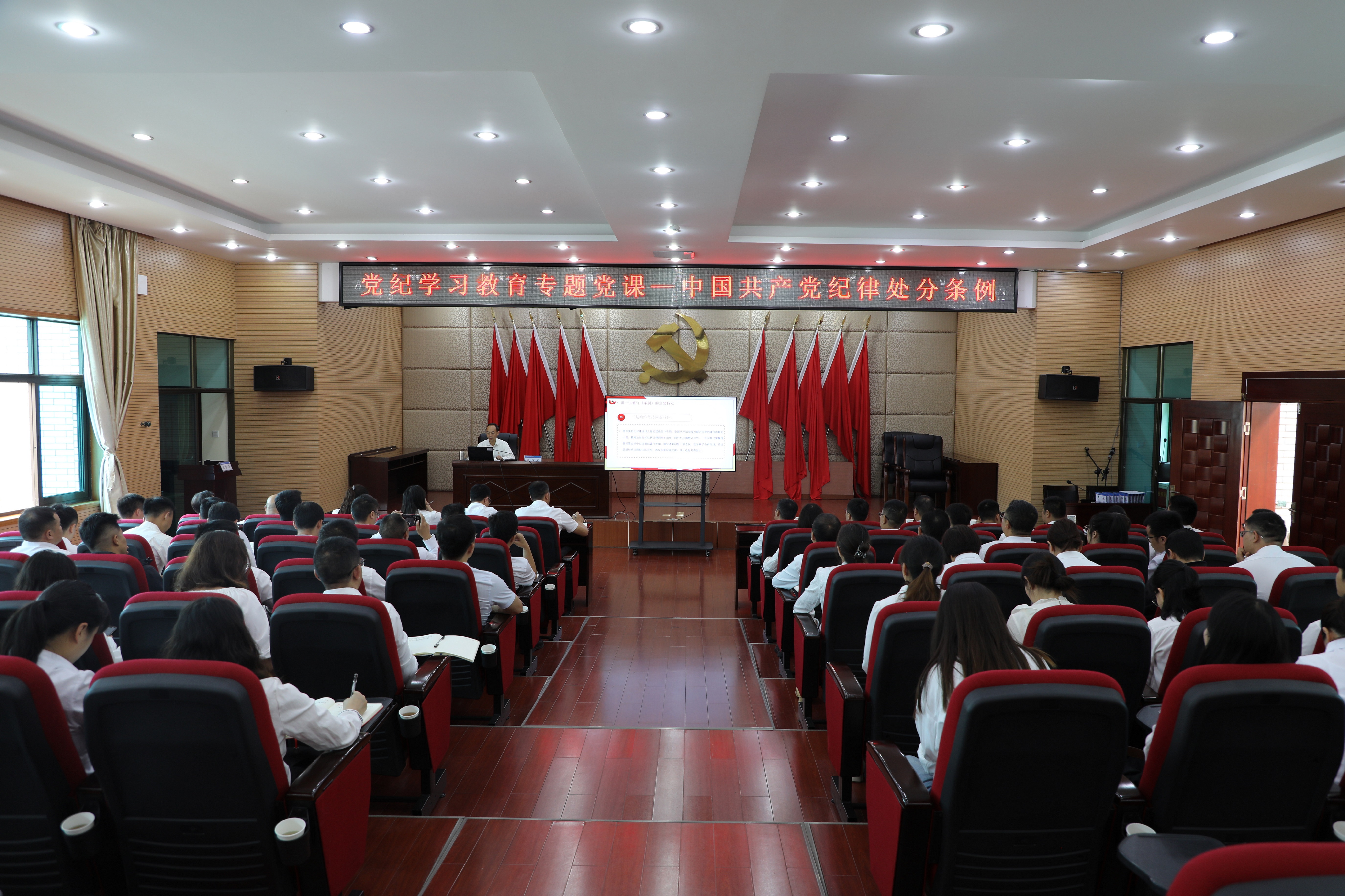 【公司要聞】董學(xué)友為干部職工講授黨紀(jì)學(xué)習(xí)教育專(zhuān)題黨課