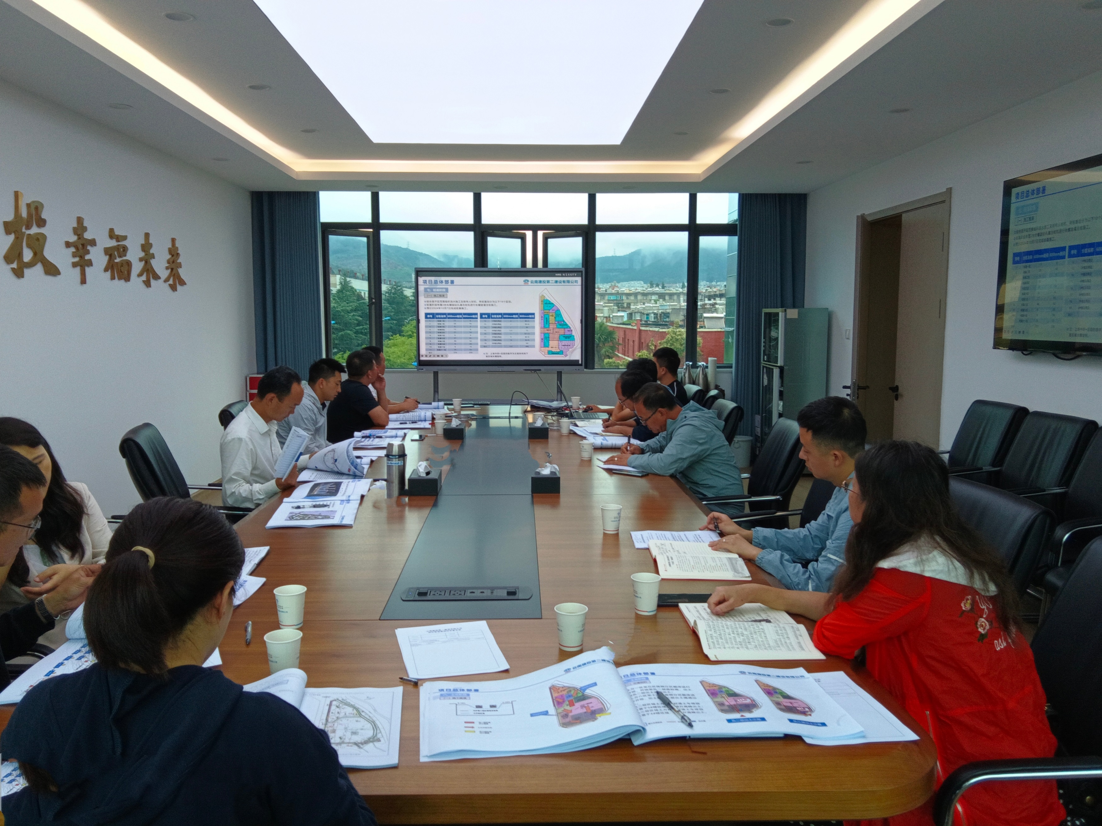 【公司要聞】公司召開金樾玖璋小區(qū)項目策劃評審會