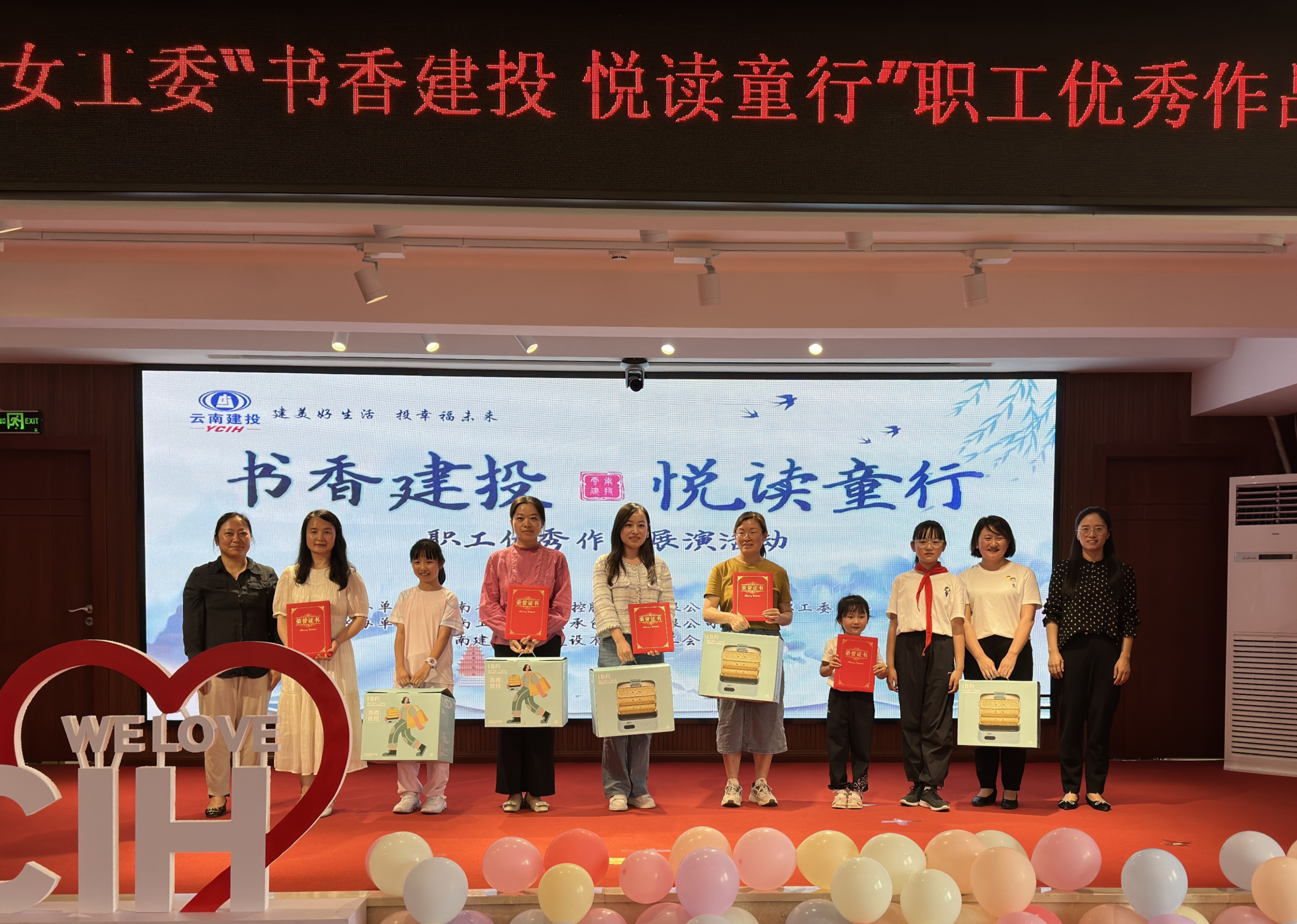 【創(chuàng)先爭(zhēng)優(yōu)】公司工會(huì)親子誦讀作品在集團(tuán)工會(huì)“頌黨恩·詠經(jīng)典·傳家聲”活動(dòng)中斬獲佳績(jī)