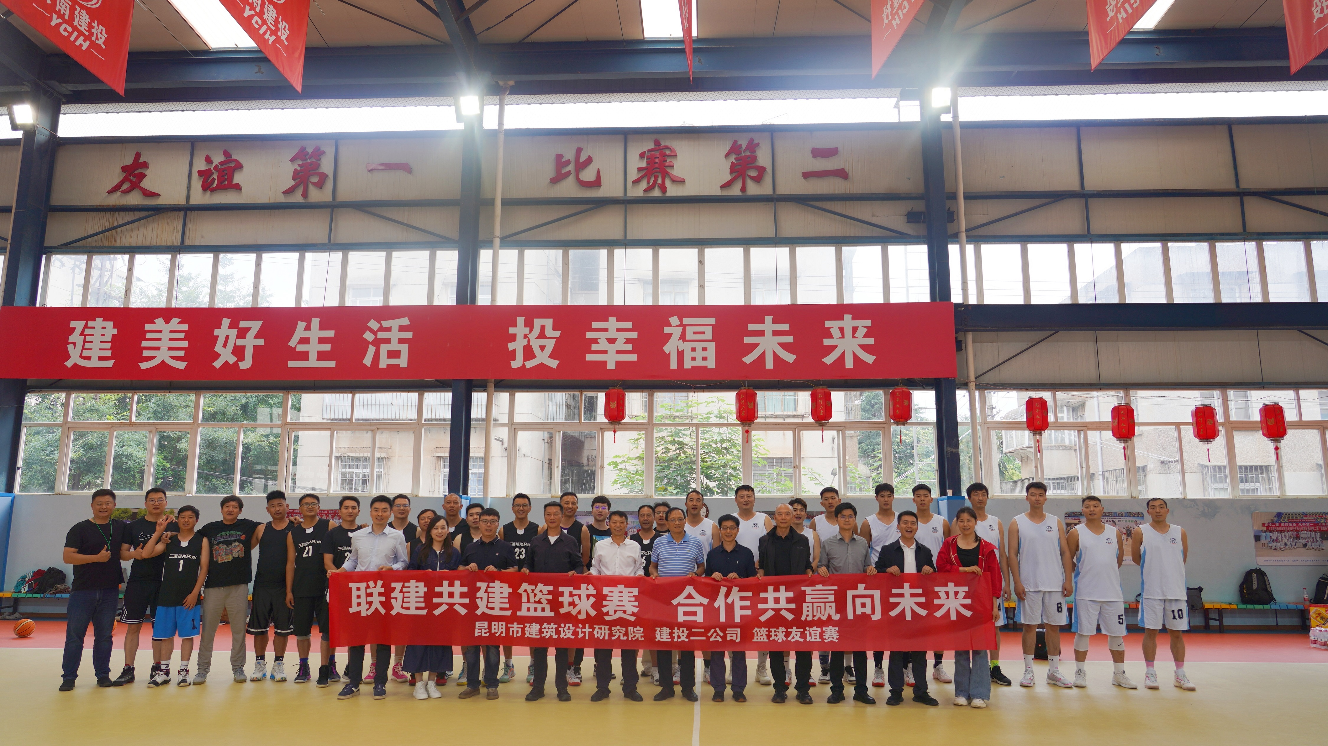 【公司要聞】公司與昆明市建筑設(shè)計研究院開展籃球友誼賽