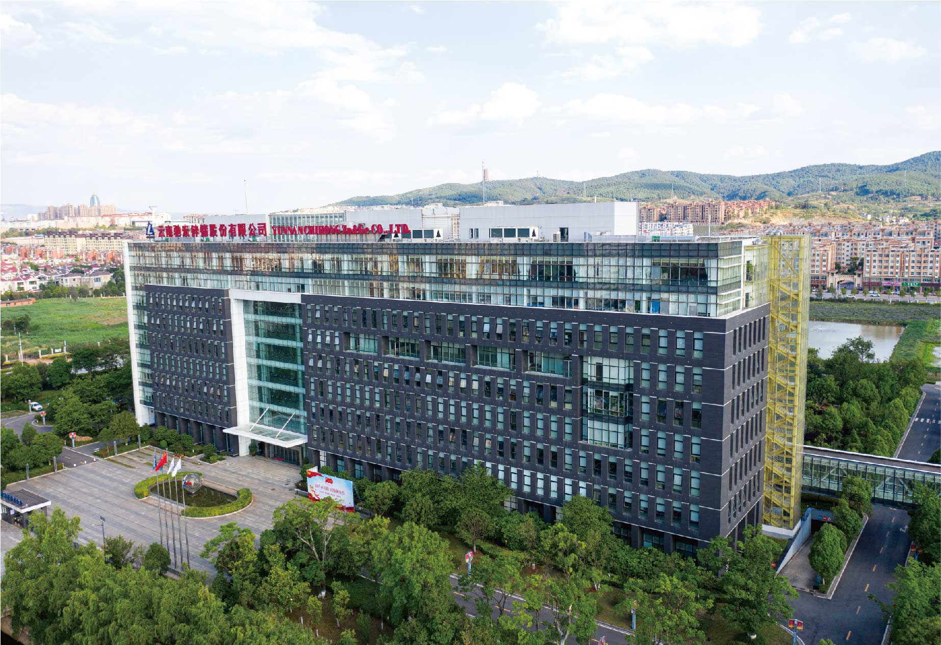 國優(yōu)獎(jiǎng)-云南馳宏鋅鍺股份有限公司研發(fā)基地1#樓