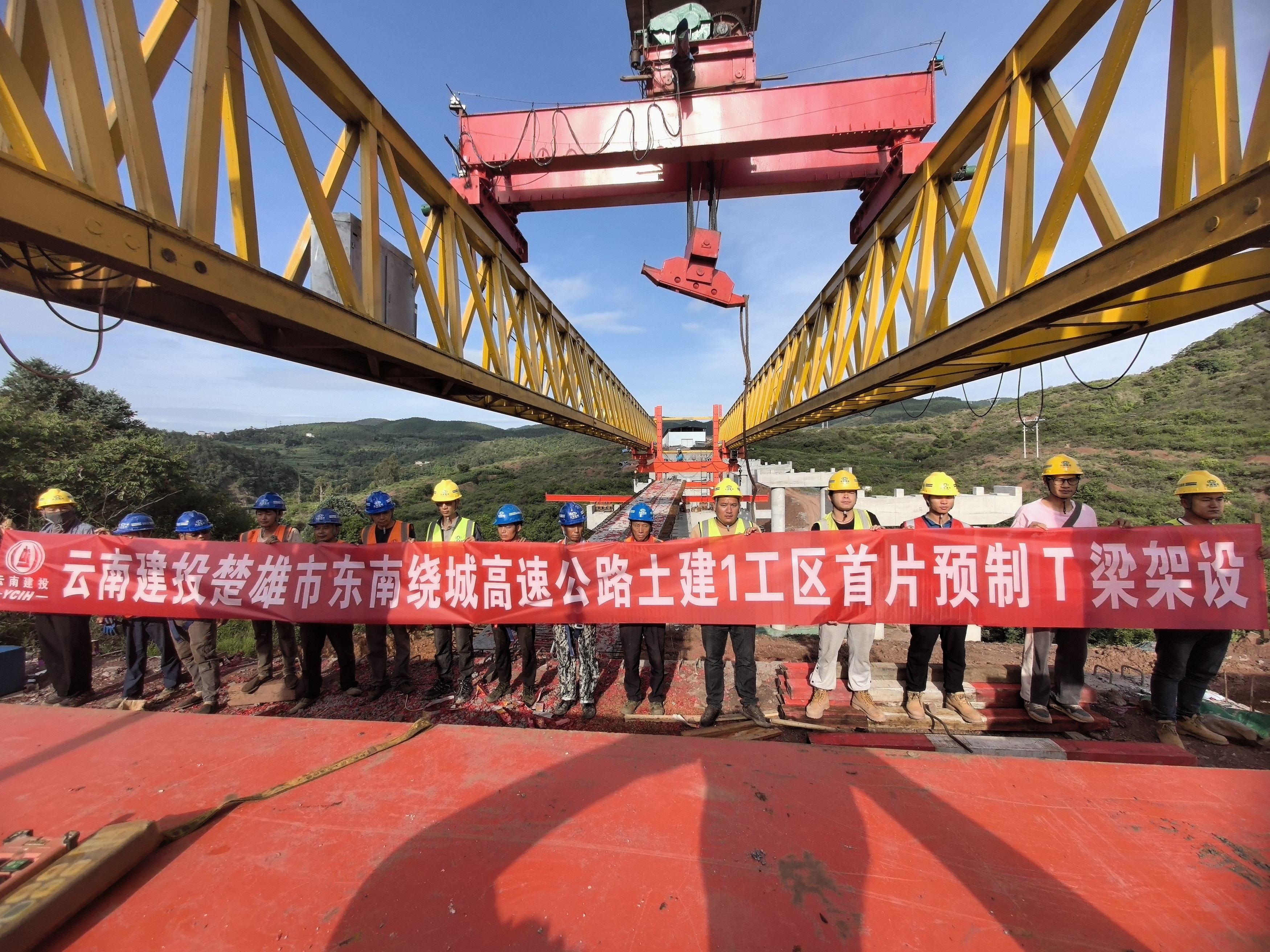 【項目動態(tài)】楚雄東南繞高速土建1工區(qū)首片預(yù)制T梁順利架設(shè)