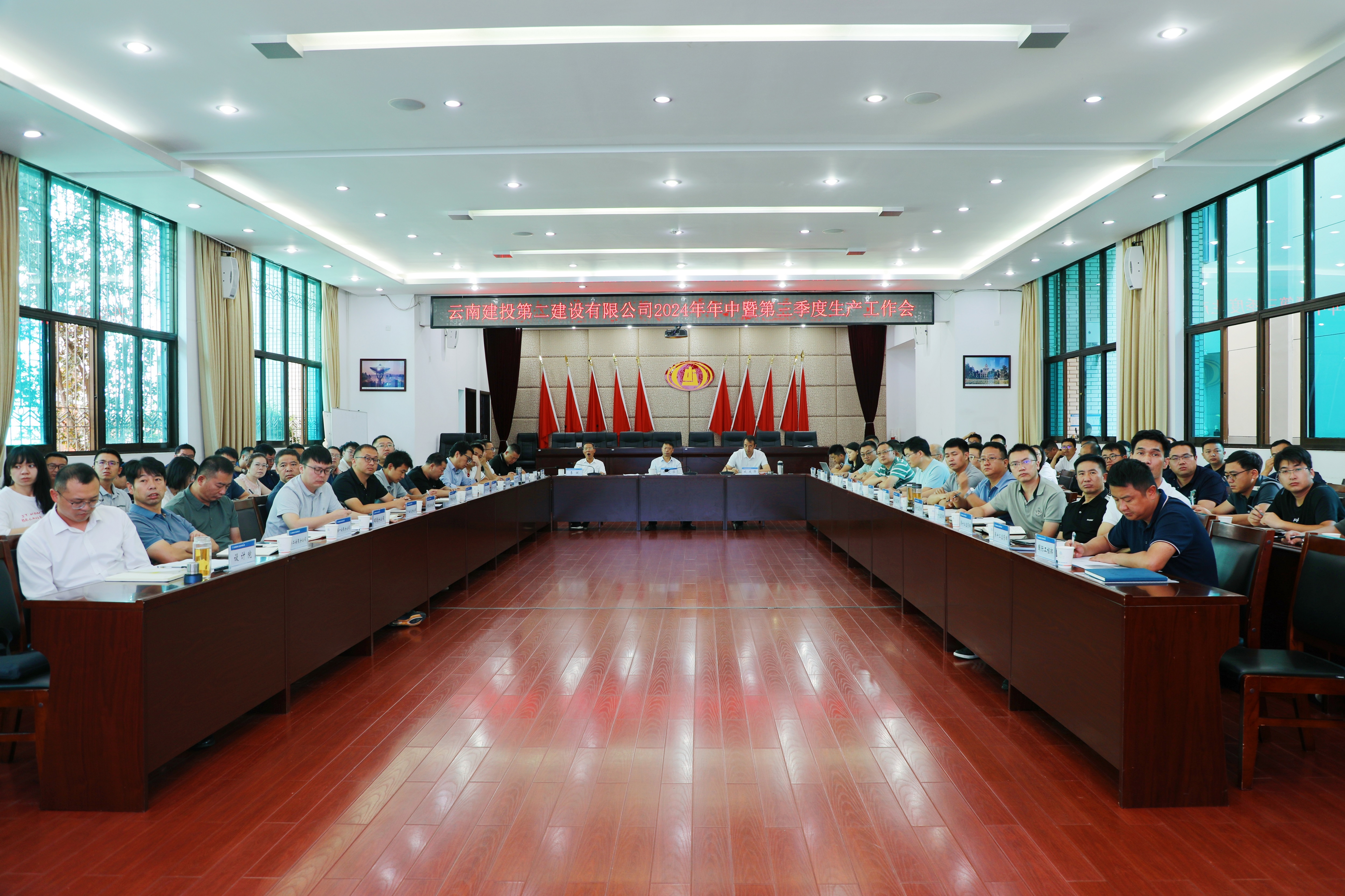 【公司要聞】公司召開2024年年中生產(chǎn)工作會暨第三季度生產(chǎn)工作會