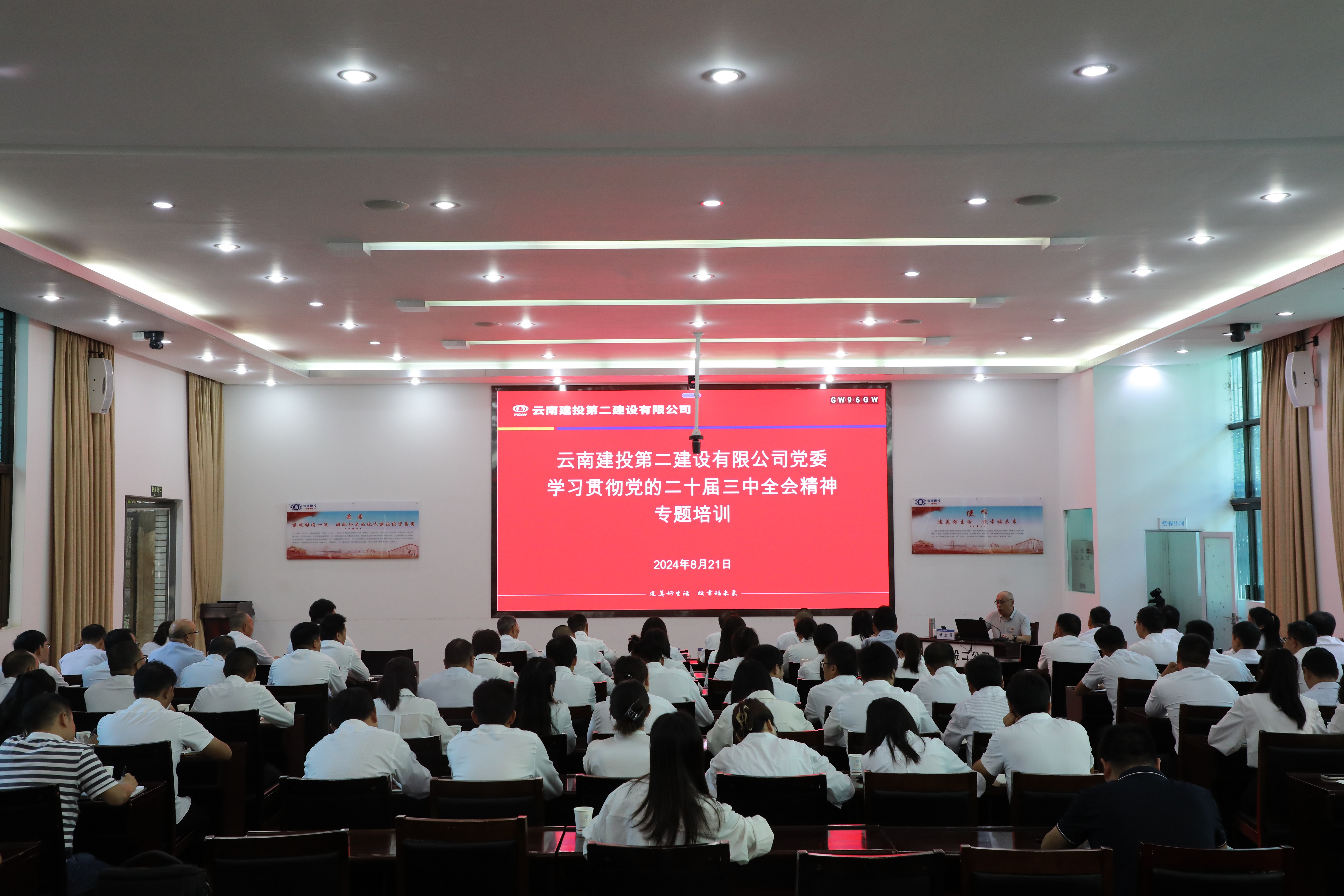 【公司要聞】公司黨委開(kāi)展學(xué)習(xí)貫徹黨的二十屆三中全會(huì)精神專(zhuān)題培訓(xùn)