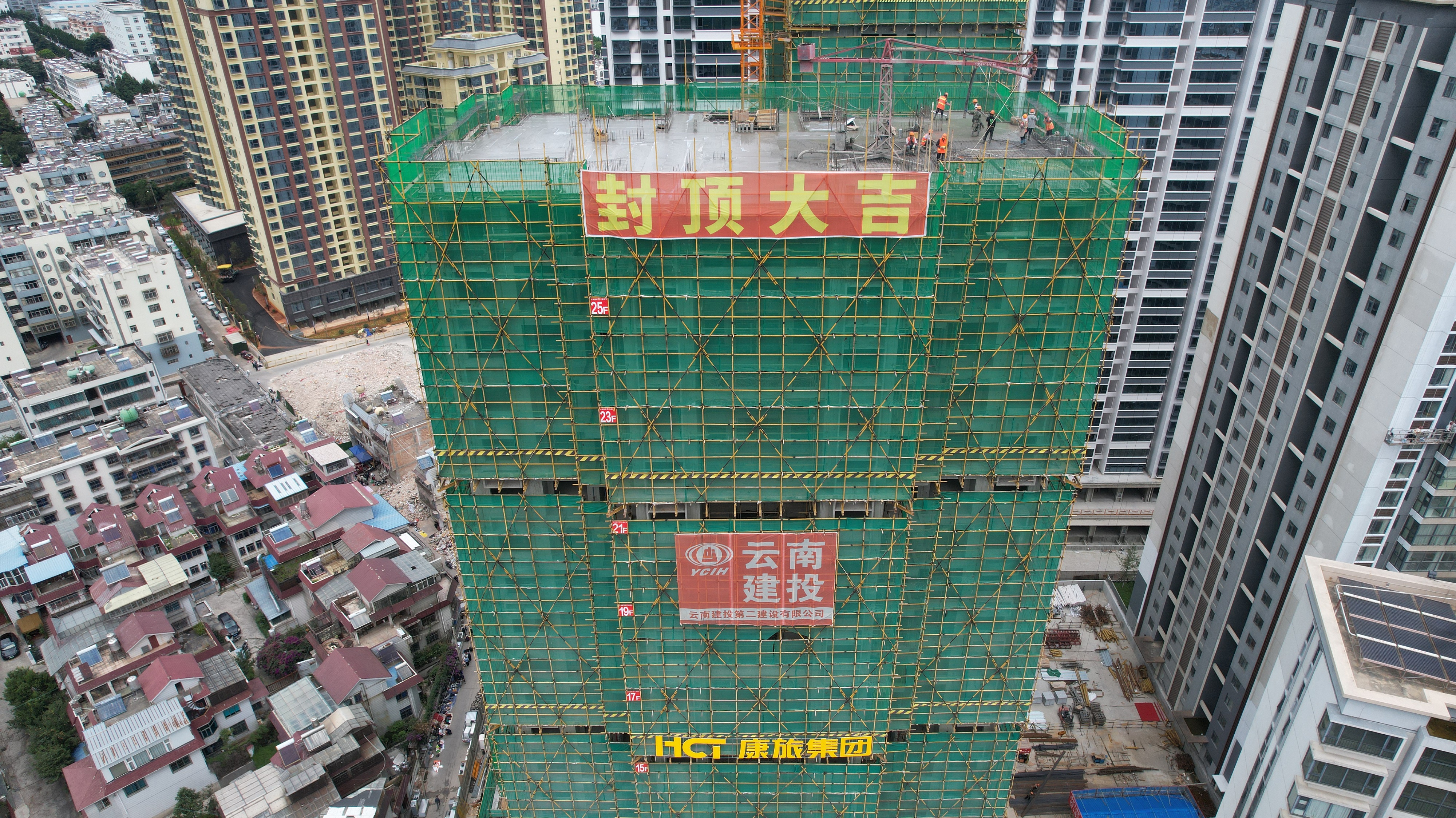 【項目動態(tài)】大理水岸華府二期項目主體結構順利封頂