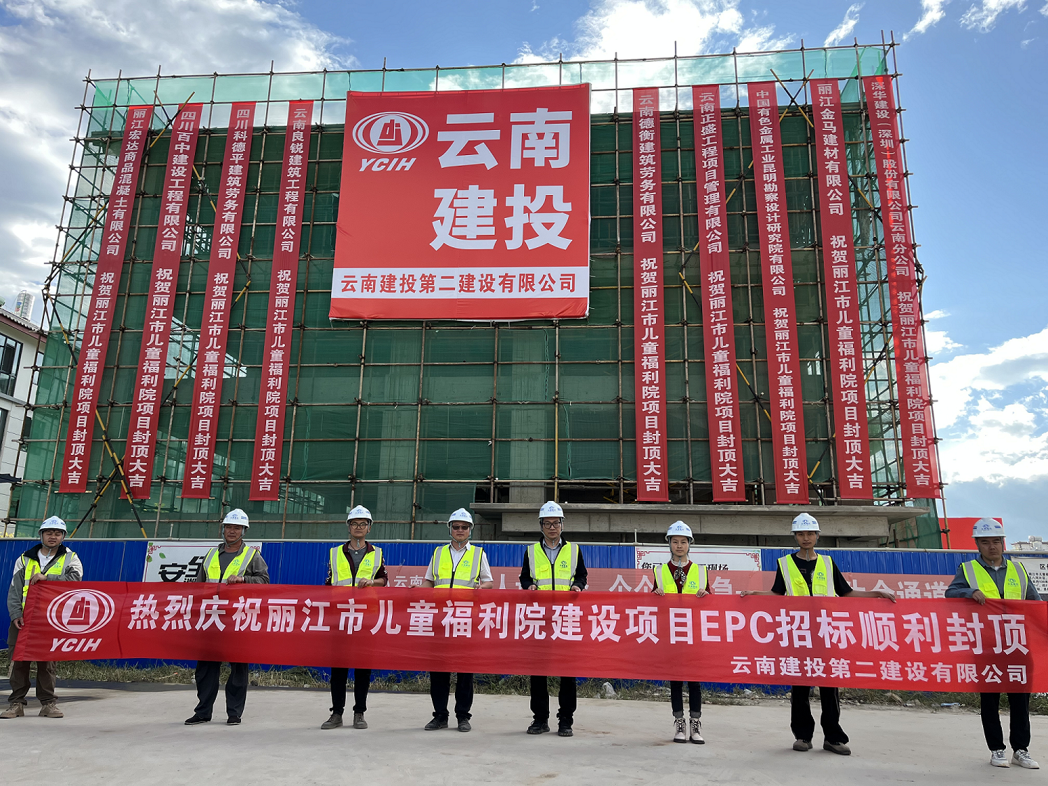 【百日攻堅】麗江市兒童福利院建設項目首棟封頂