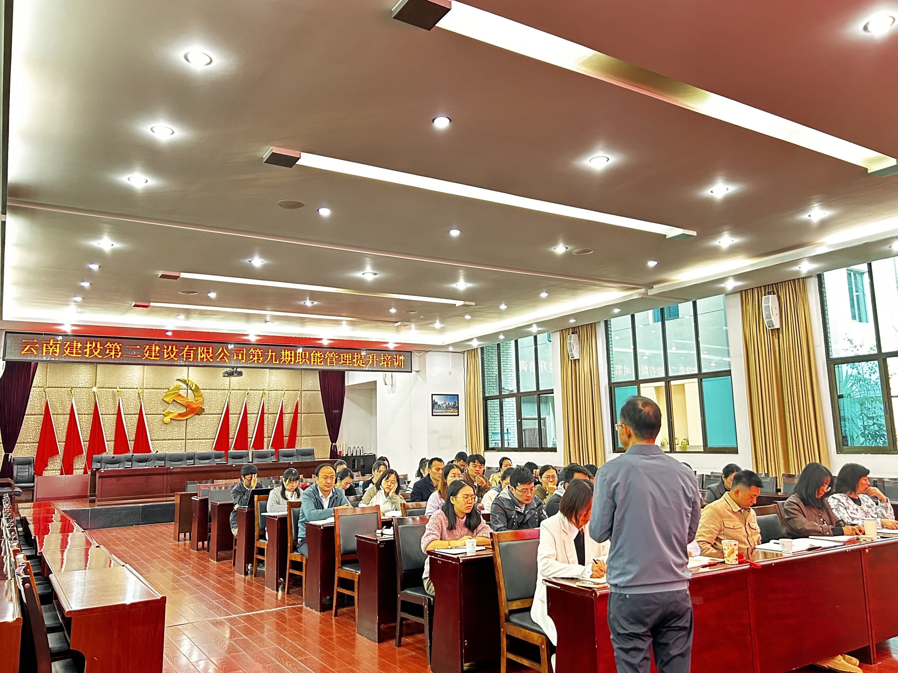 【公司動態(tài)】公司開展第九期職能管理提升培訓