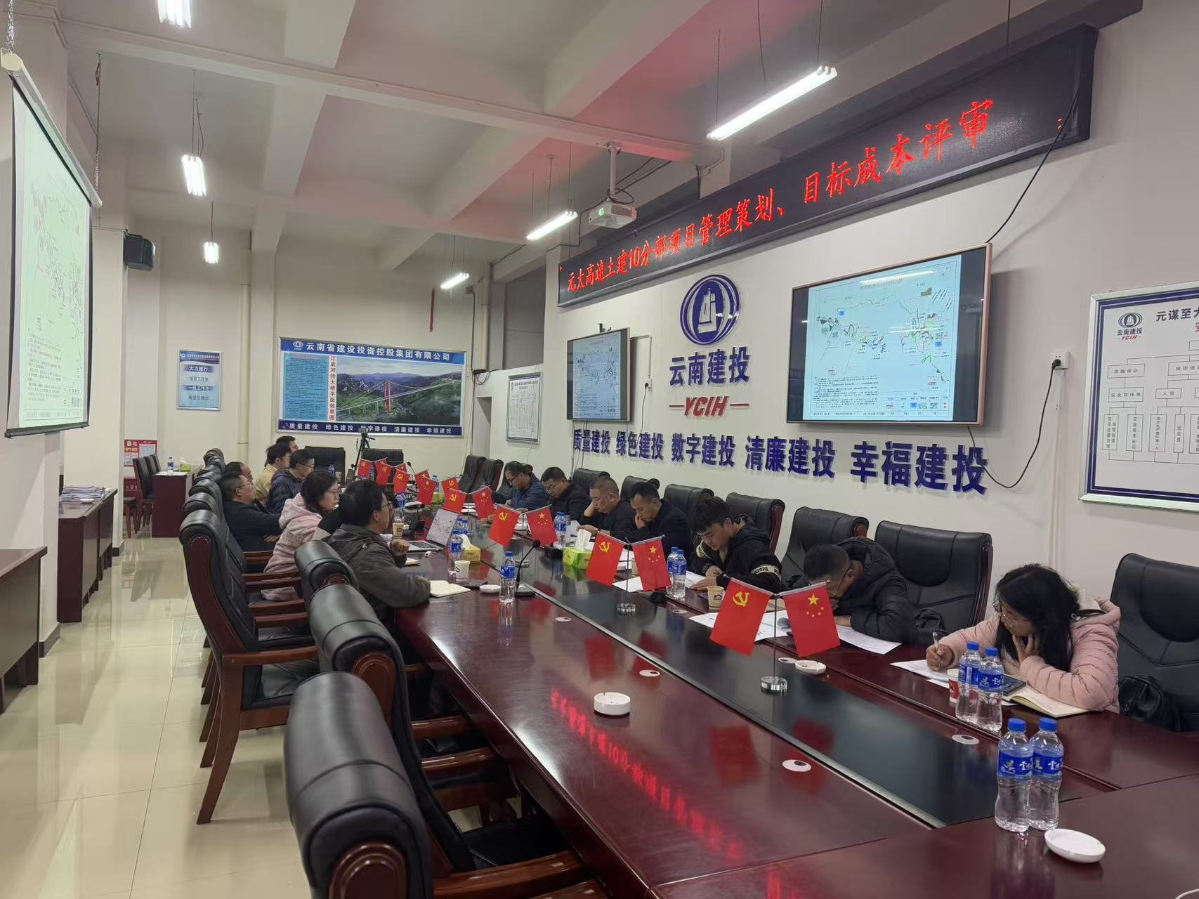 【公司動(dòng)態(tài)】公司召開(kāi)元大高速十分部項(xiàng)目策劃、項(xiàng)目團(tuán)隊(duì)及目標(biāo)成本評(píng)審會(huì)