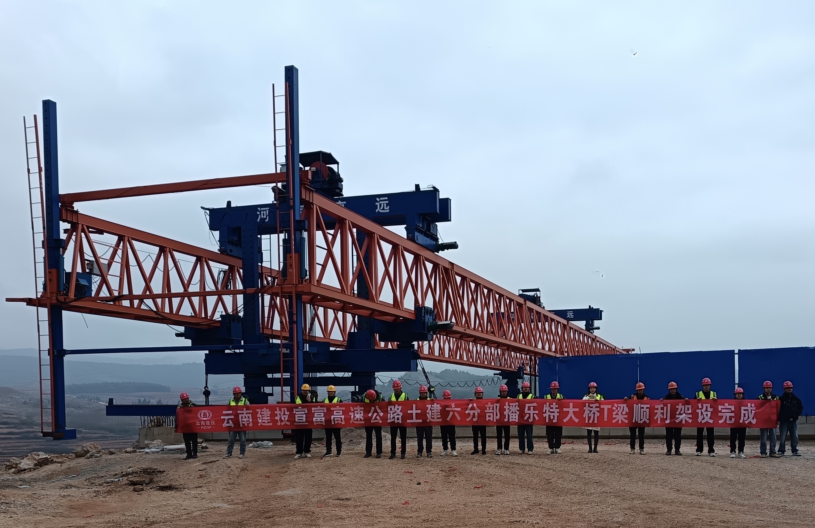 【項(xiàng)目動態(tài)】宣富高速土建六分部播樂特大橋T梁順利架設(shè)完成